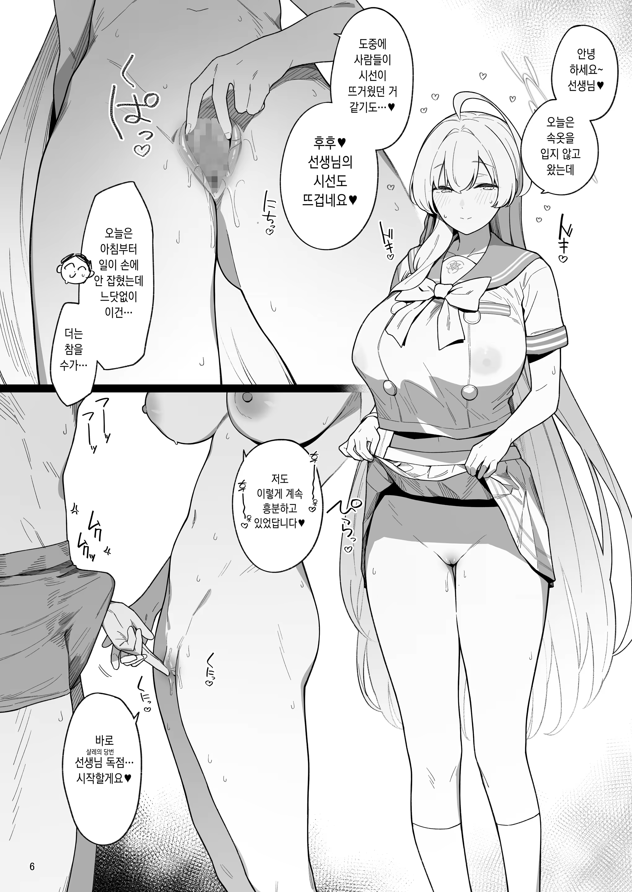Content 3208083 - 7 페이지