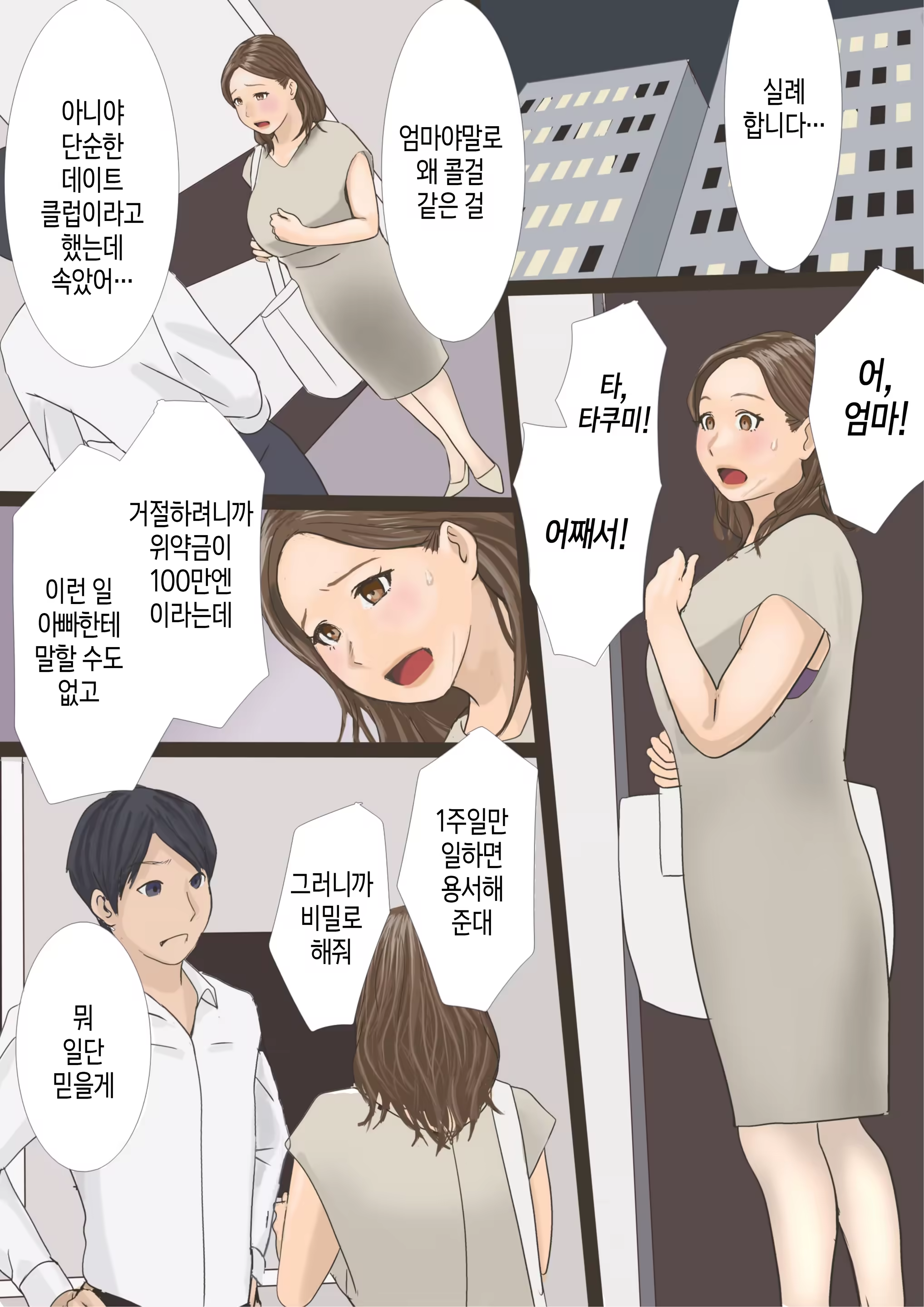 Content 3208539 - 3 페이지