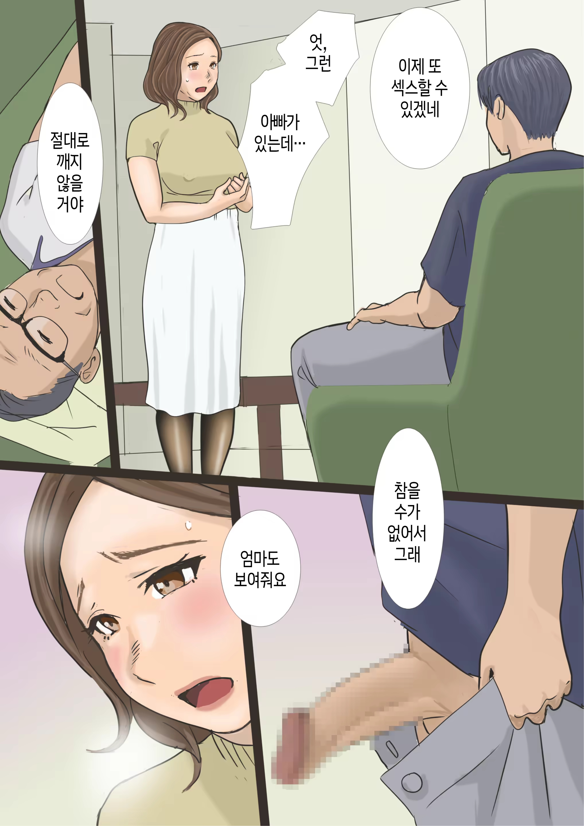 Content 3208539 - 30 페이지