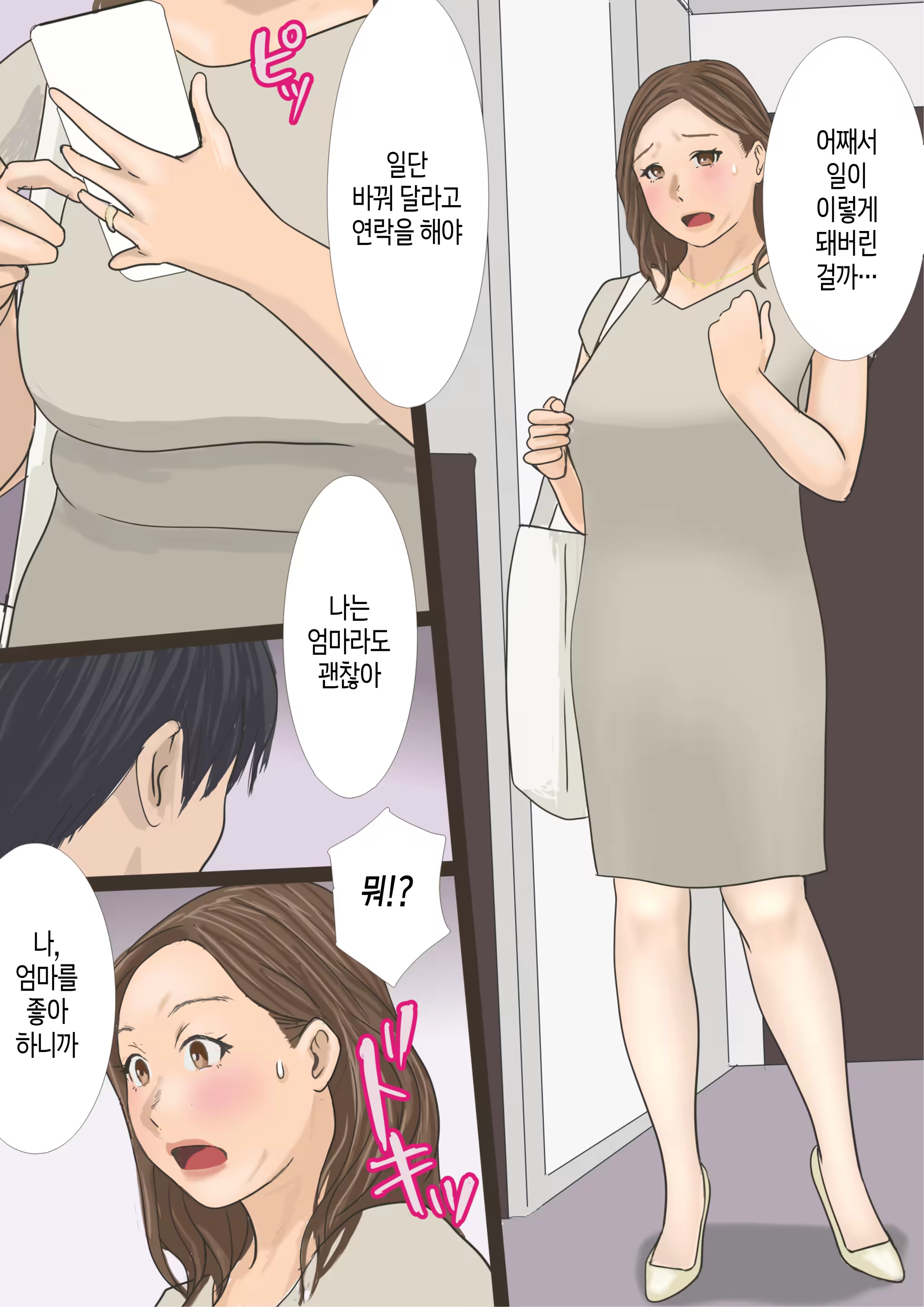Content 3208539 - 4 페이지