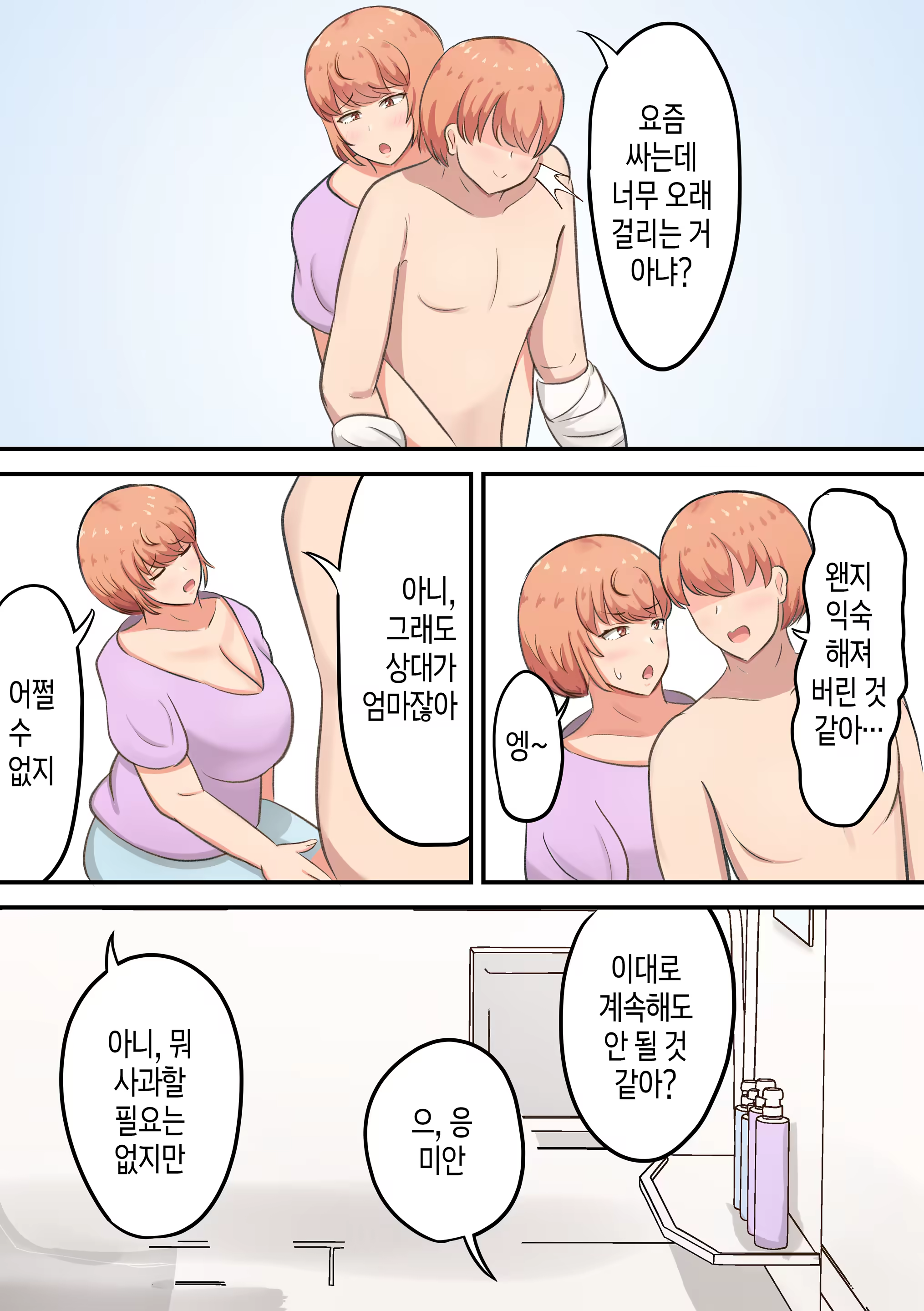 Content 3208542 - 20 페이지