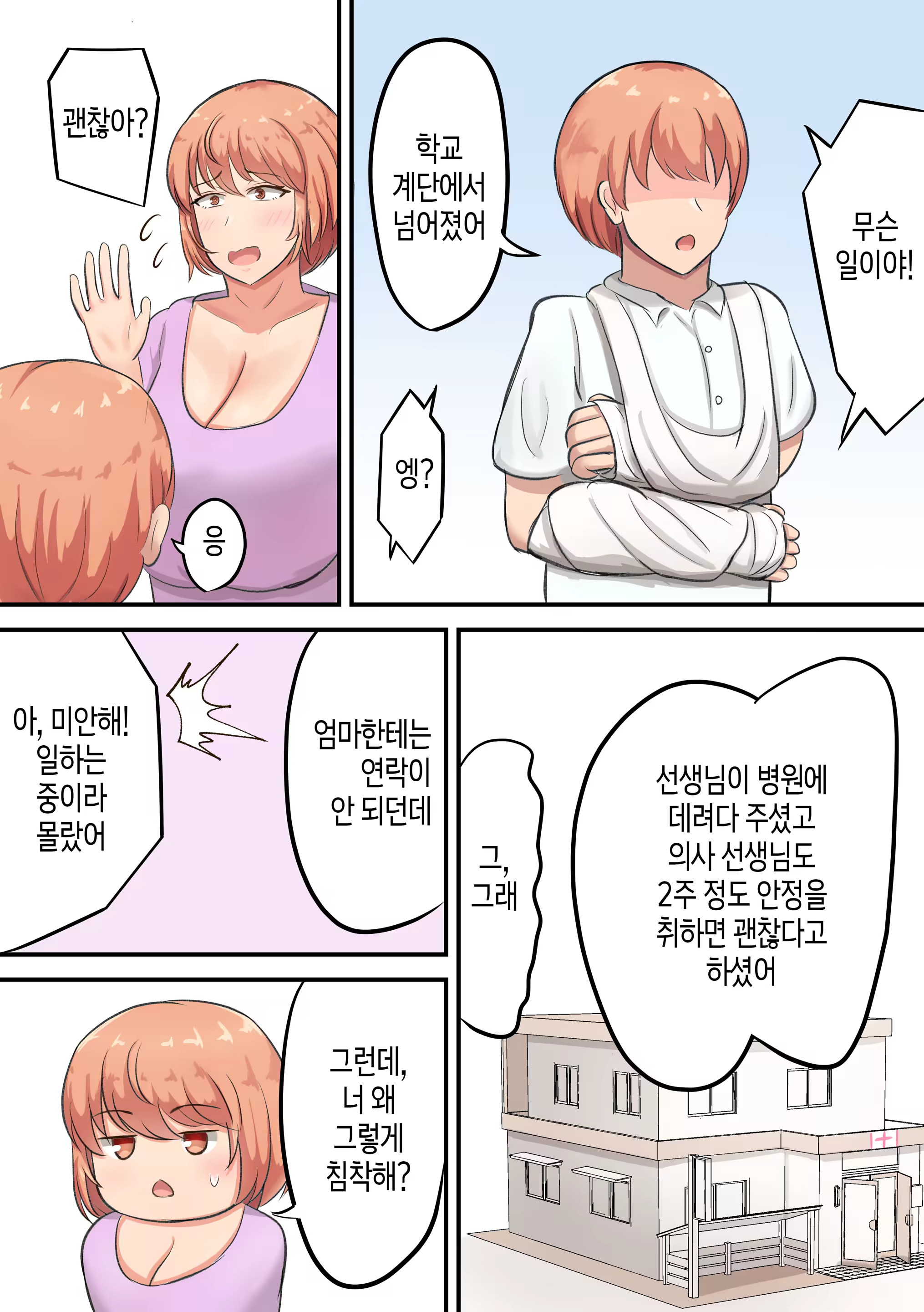 Content 3208542 - 3 페이지