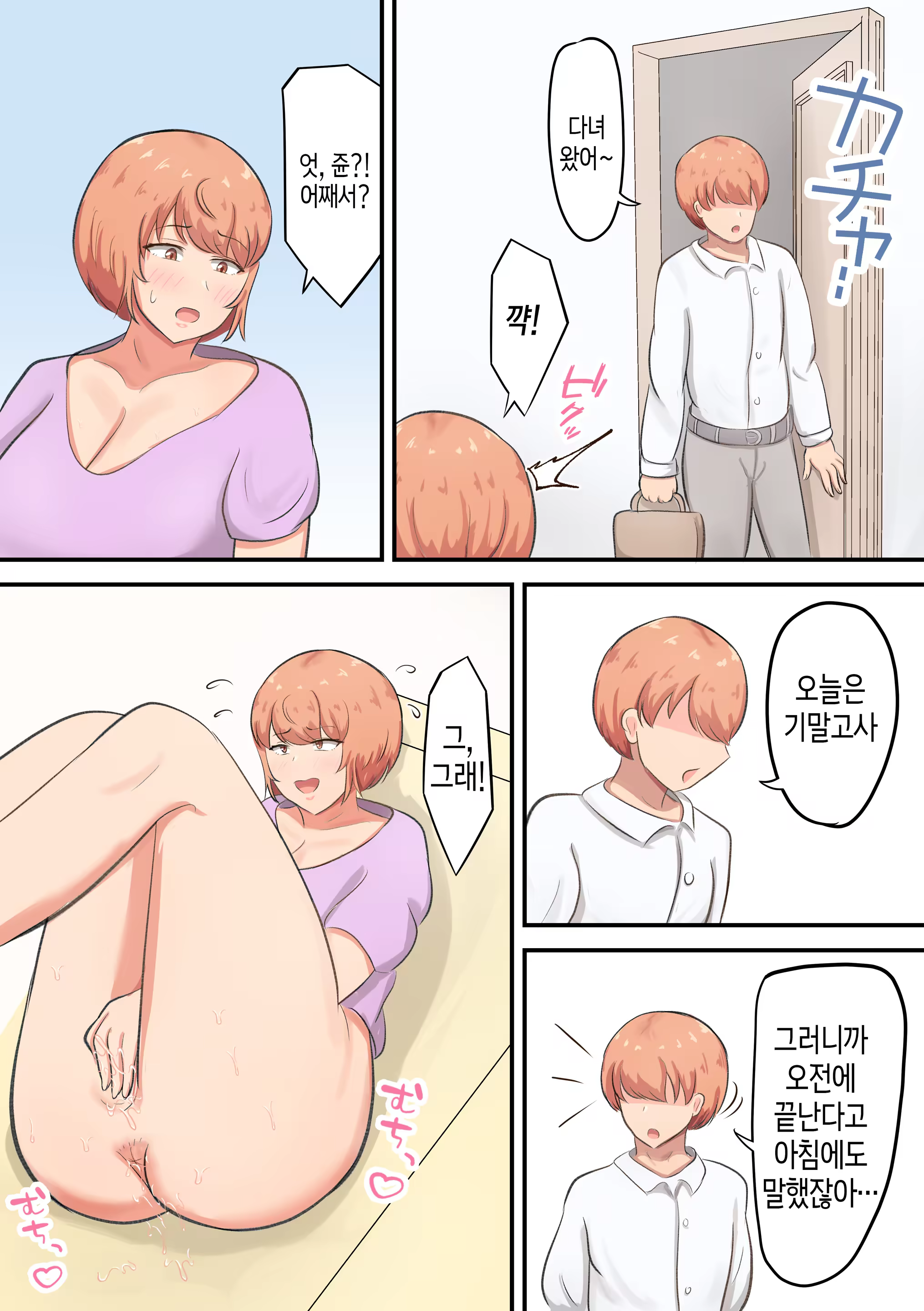Content 3208542 - 36 페이지