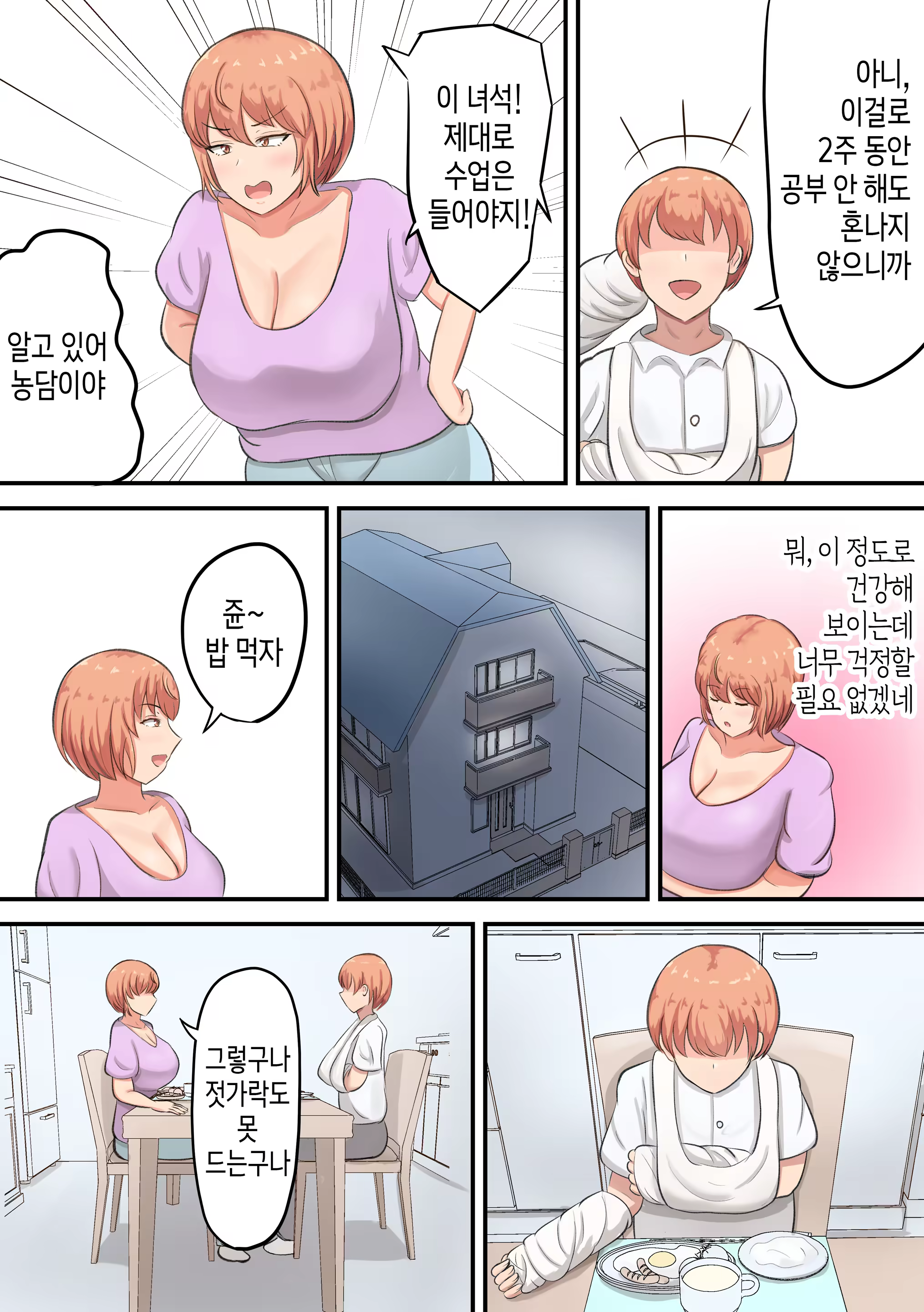 Content 3208542 - 4 페이지