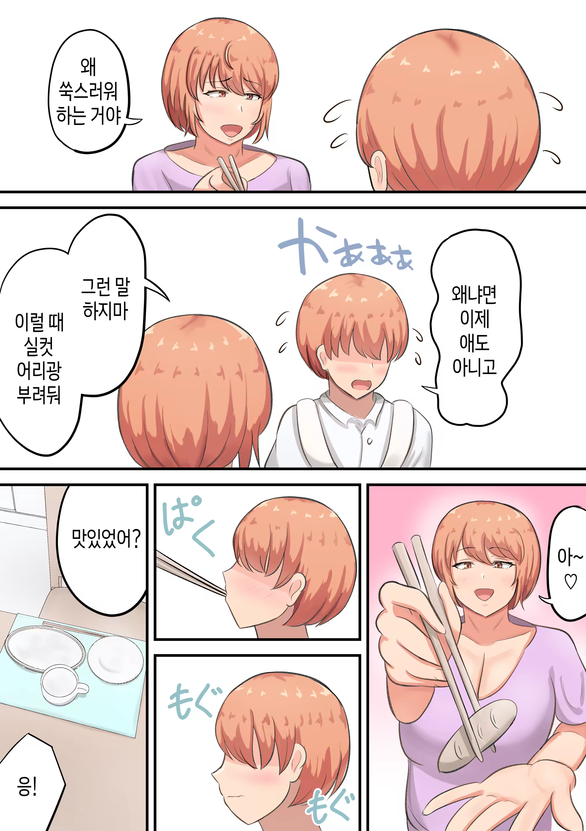 Content 3208542 - 6 페이지
