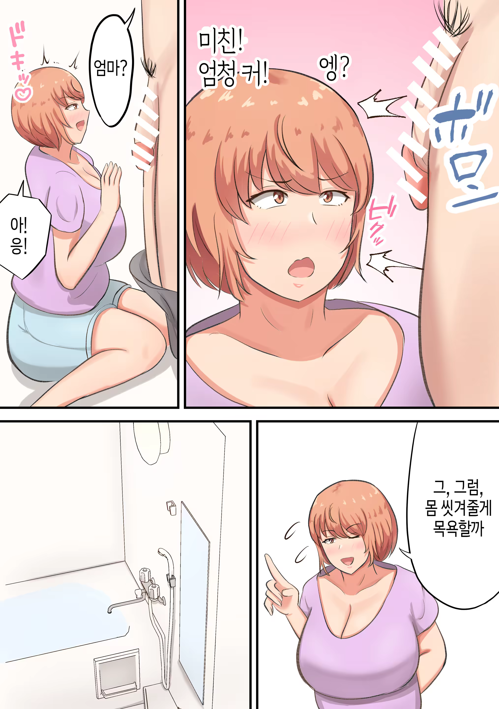 Content 3208542 - 8 페이지