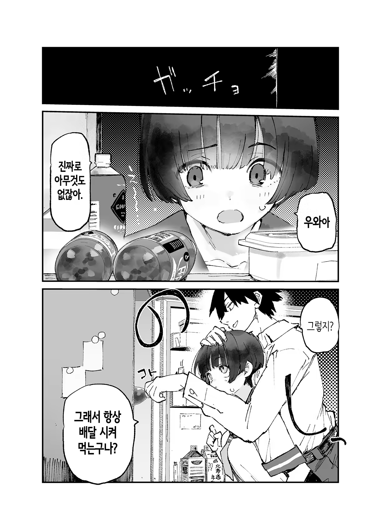 Content 3208669 - 2 페이지