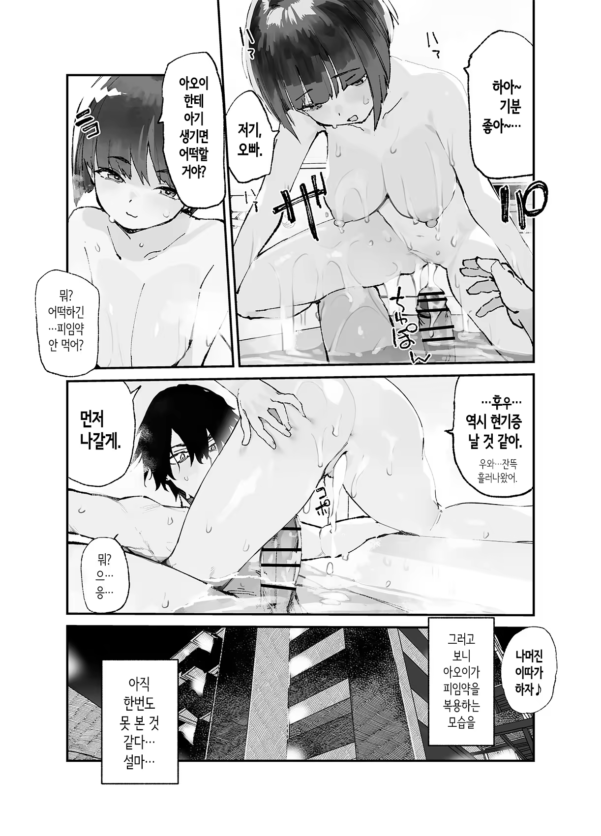 Content 3208669 - 21 페이지