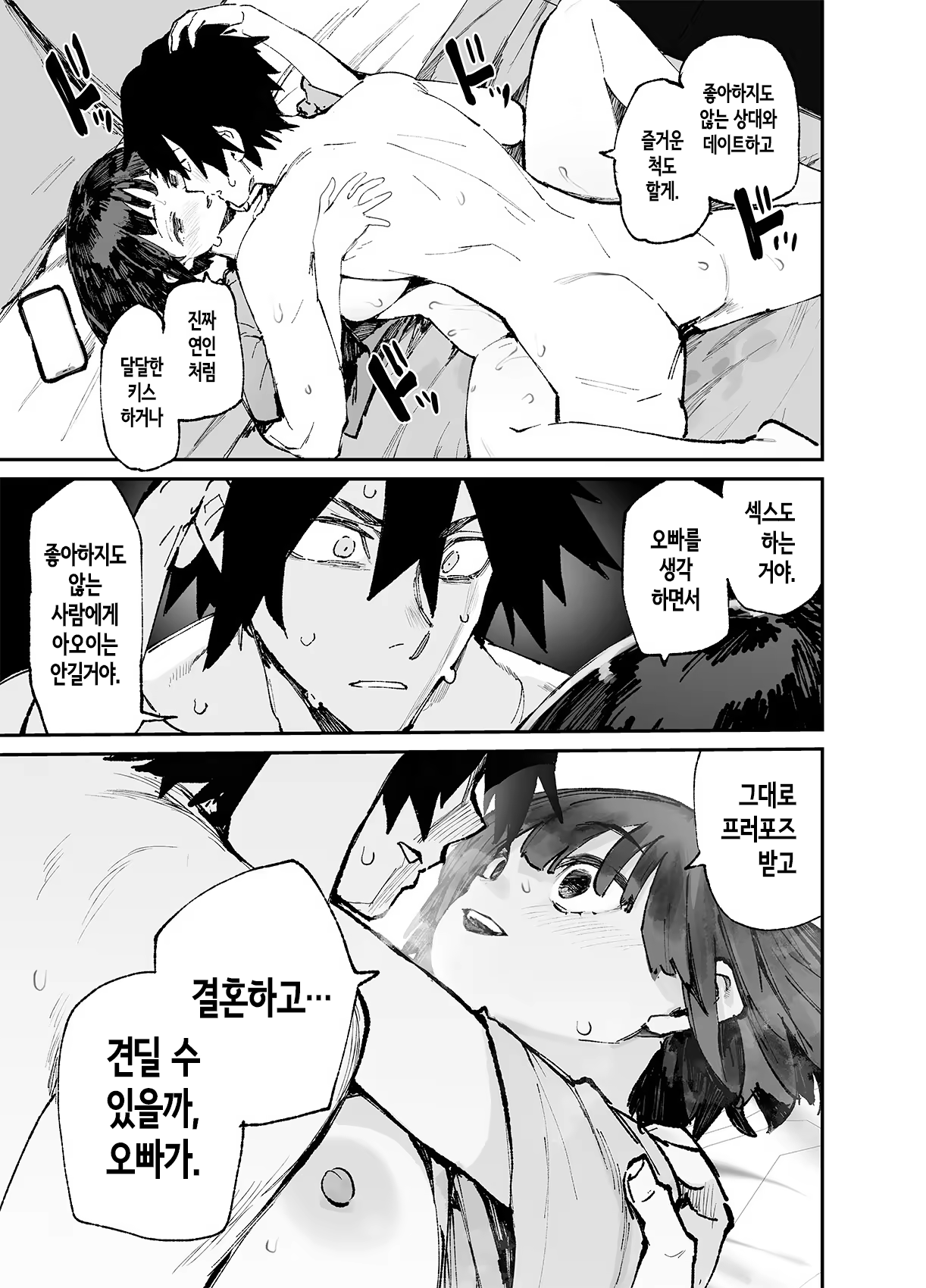 Content 3208669 - 29 페이지