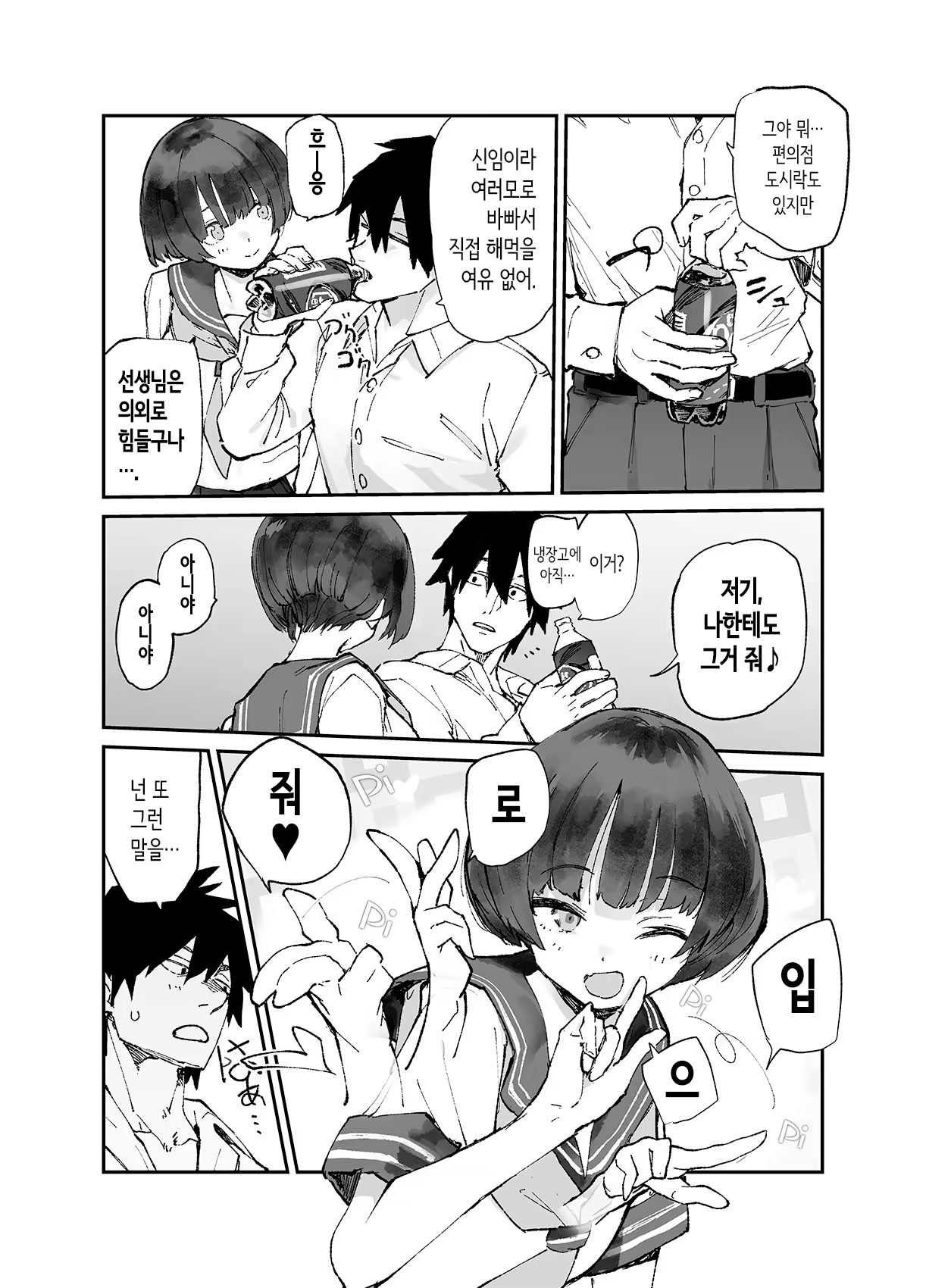 Content 3208669 - 3 페이지