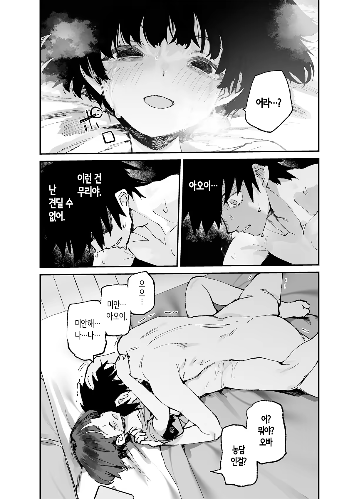 Content 3208669 - 30 페이지