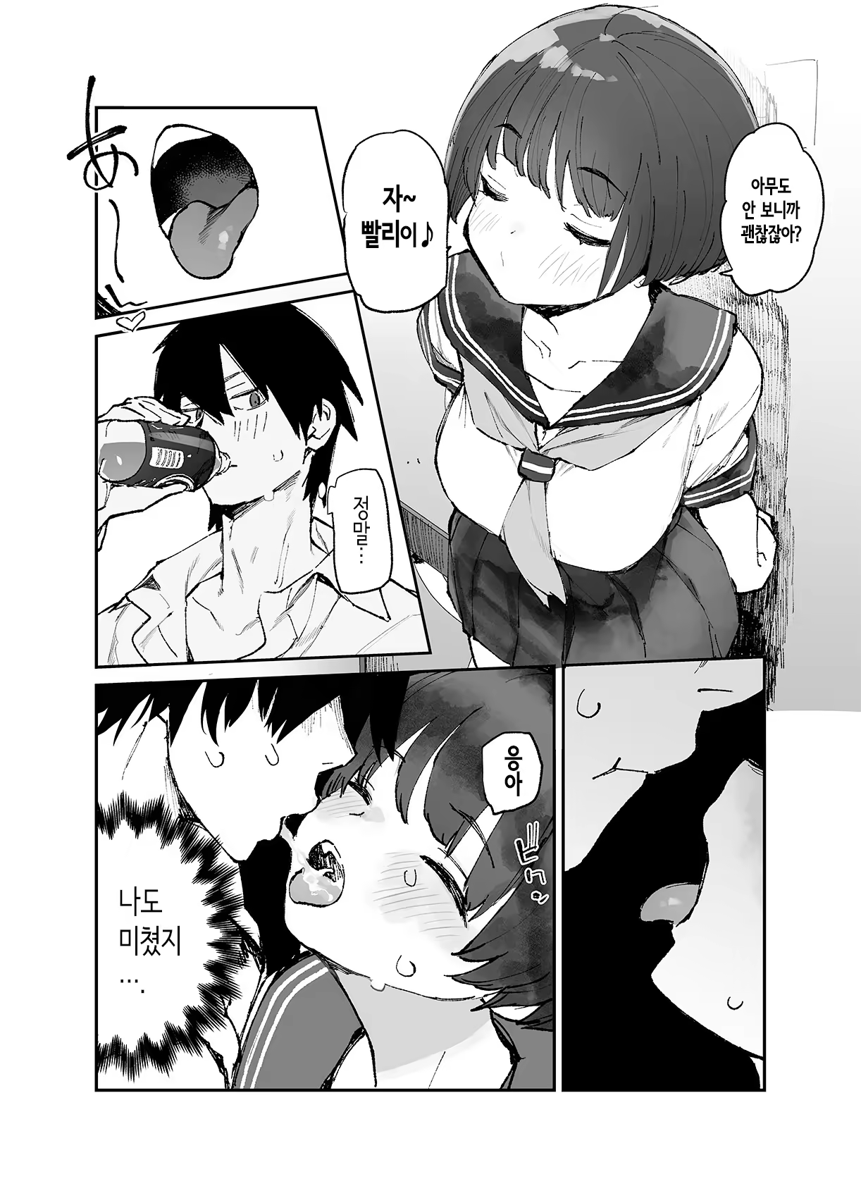 Content 3208669 - 4 페이지