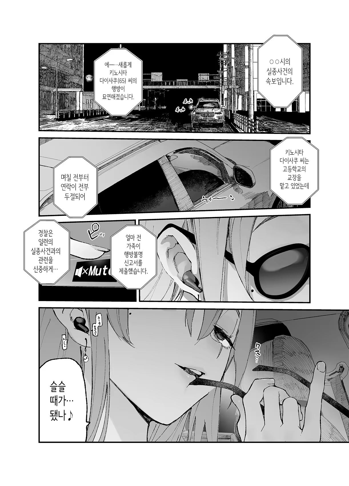 Content 3208669 - 53 페이지