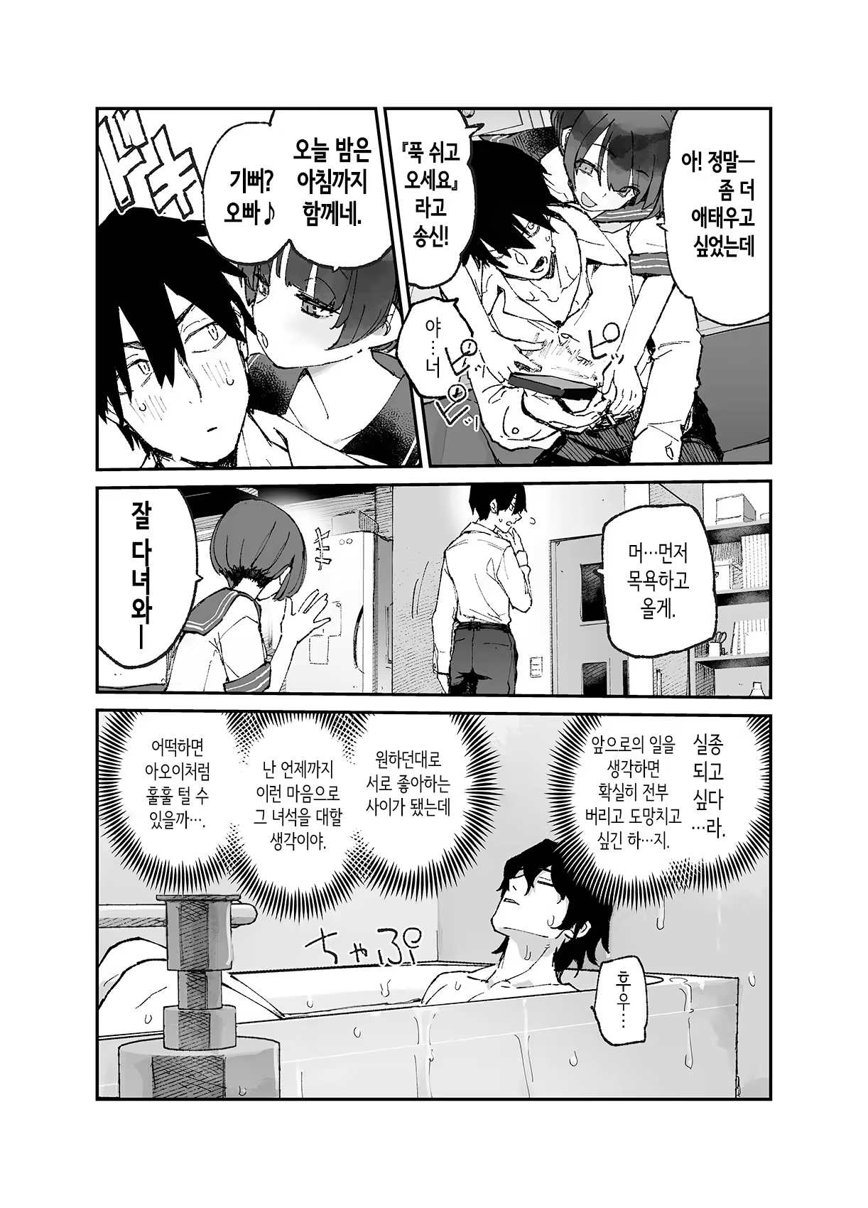 Content 3208669 - 8 페이지