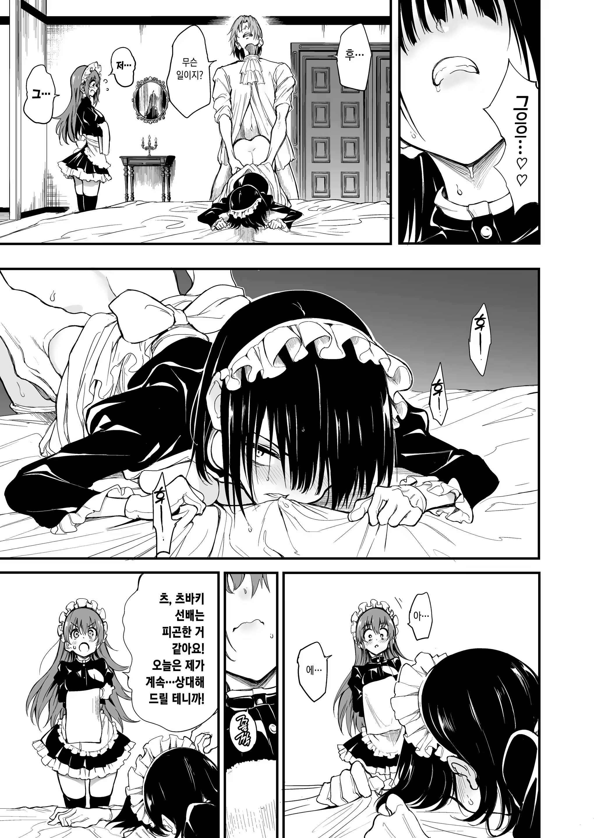 Content 3209264 - 6 페이지