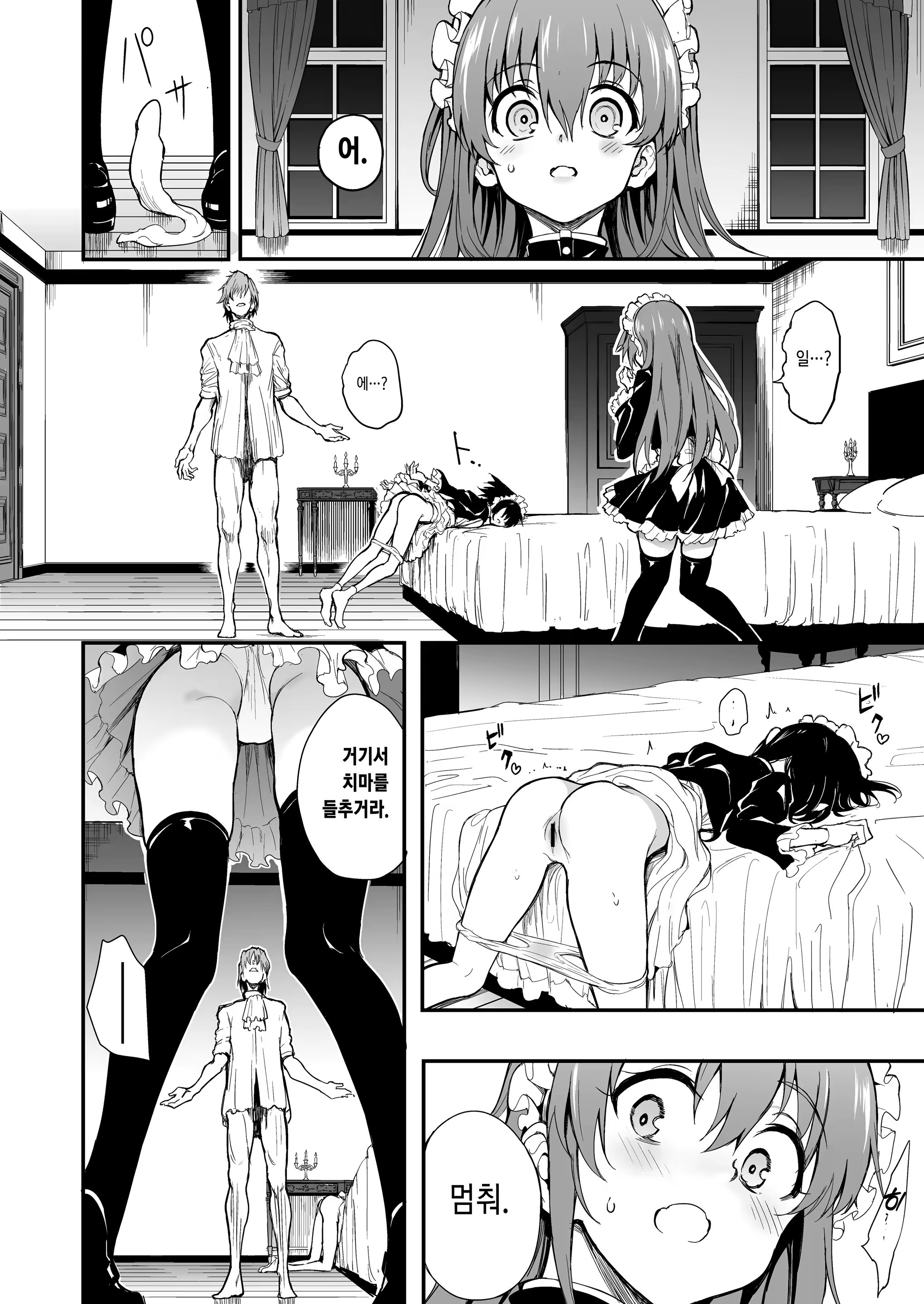 Content 3209264 - 9 페이지