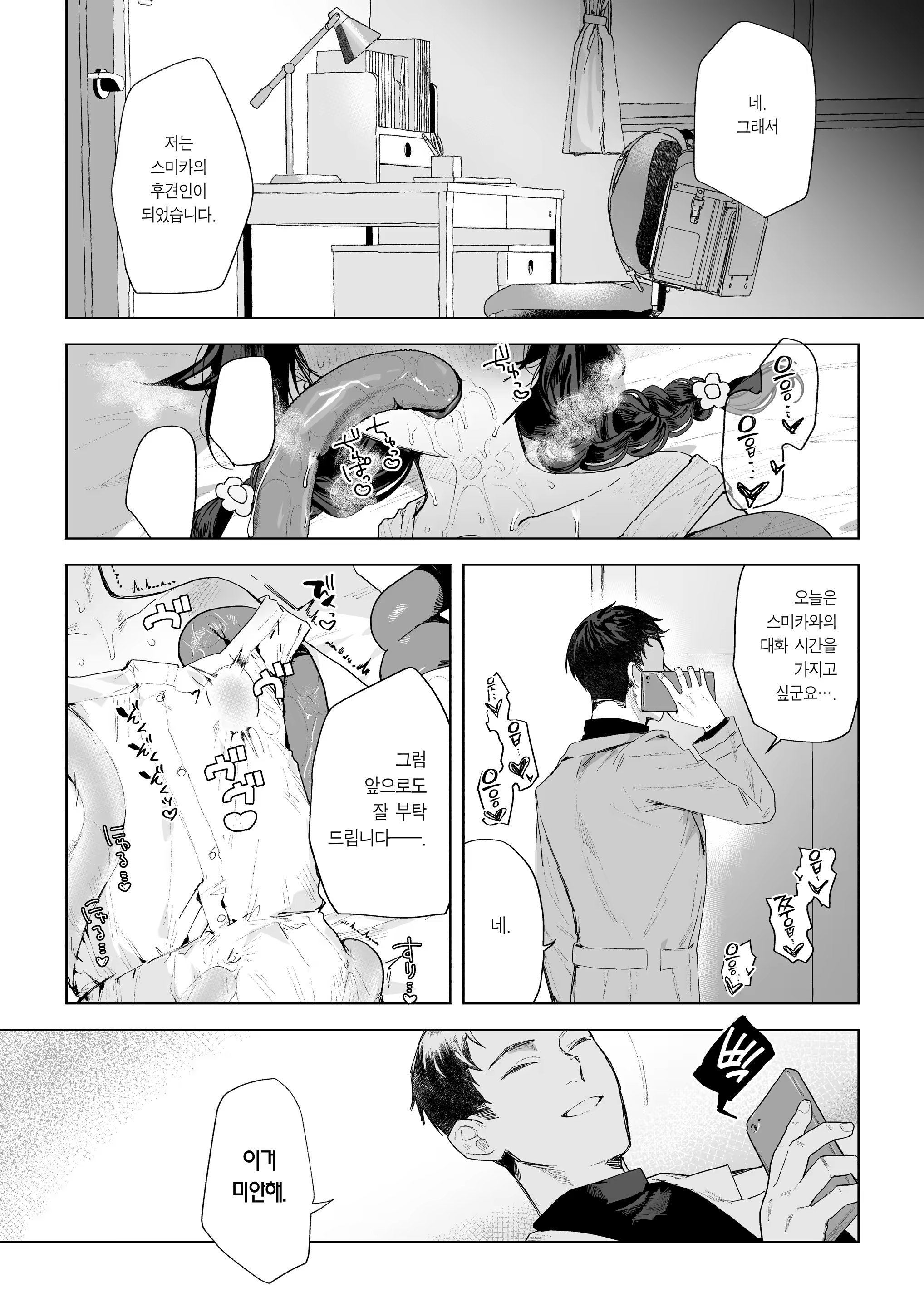 Content 3209541 - 13 페이지