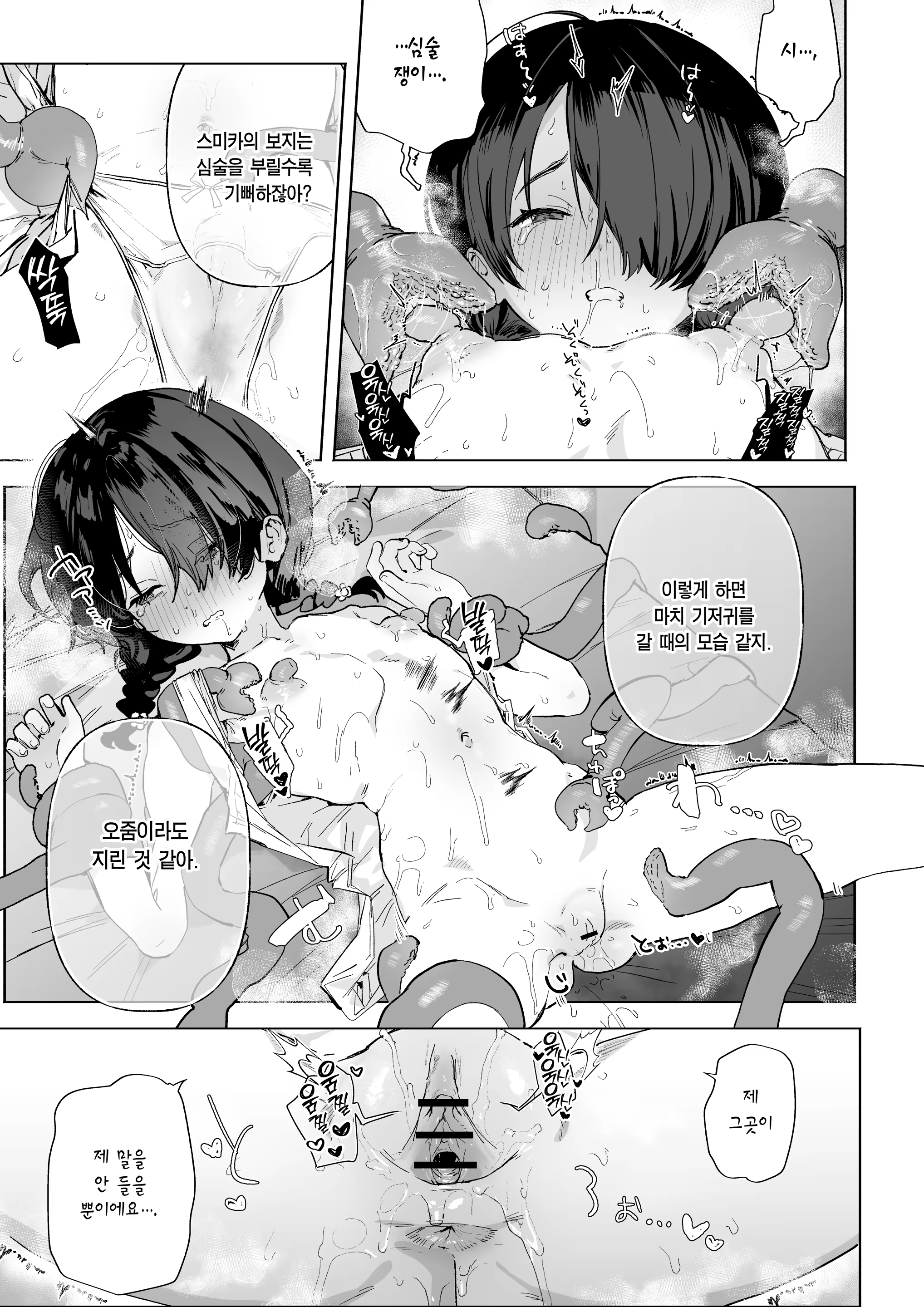 Content 3209541 - 16 페이지