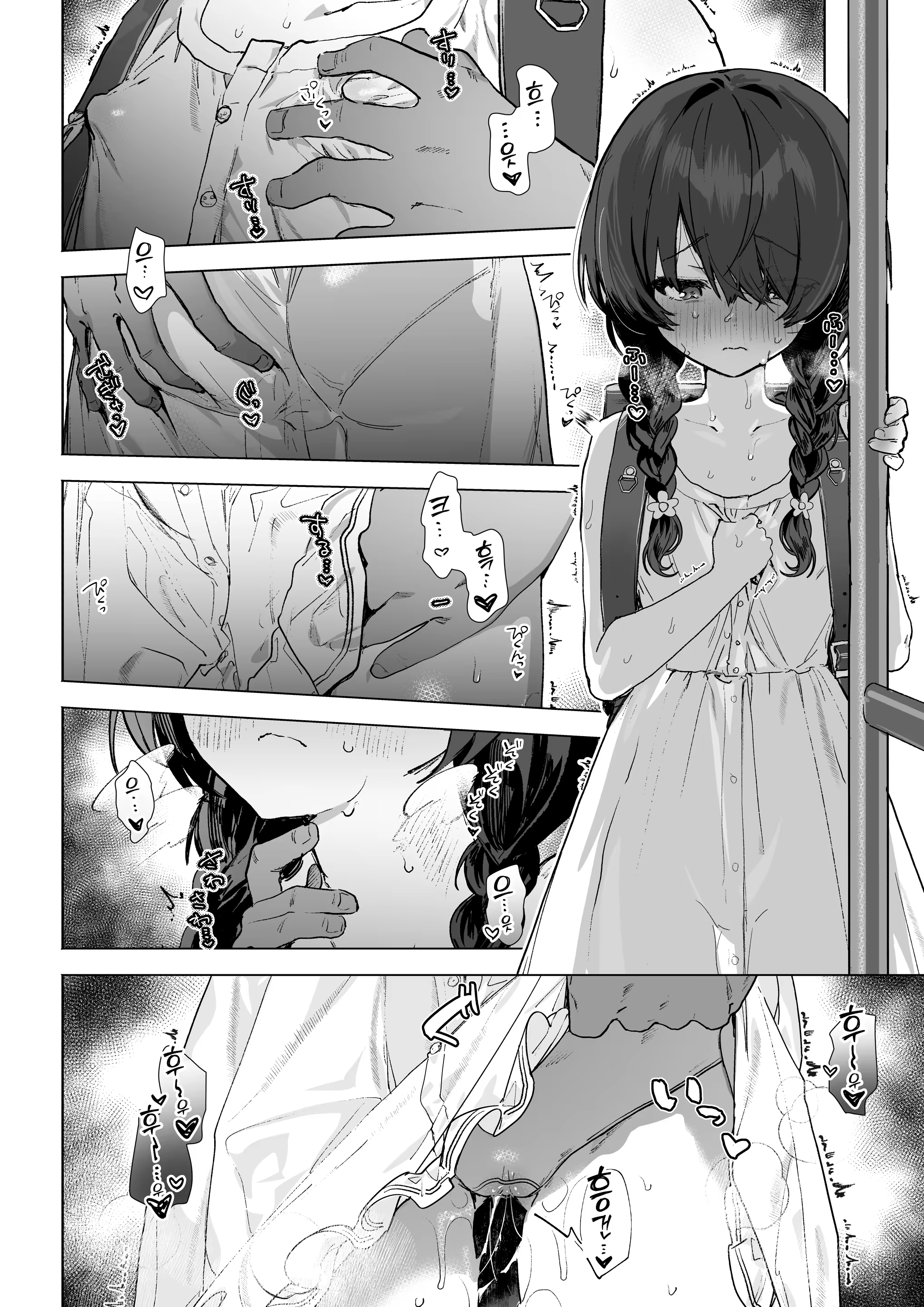 Content 3209541 - 3 페이지