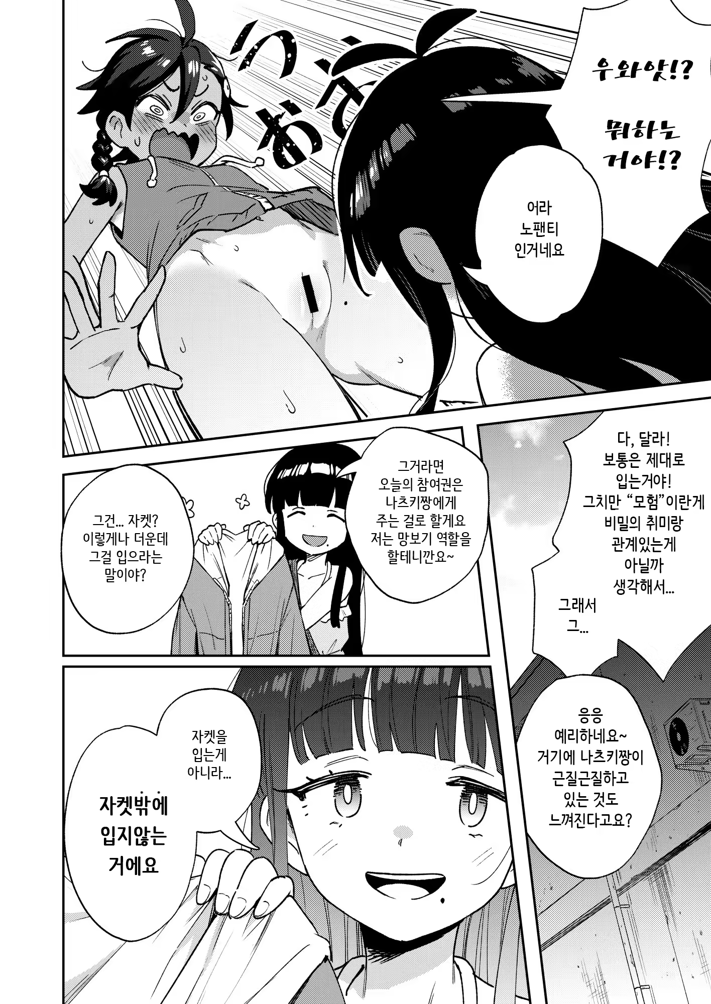 Content 3209598 - 15 페이지