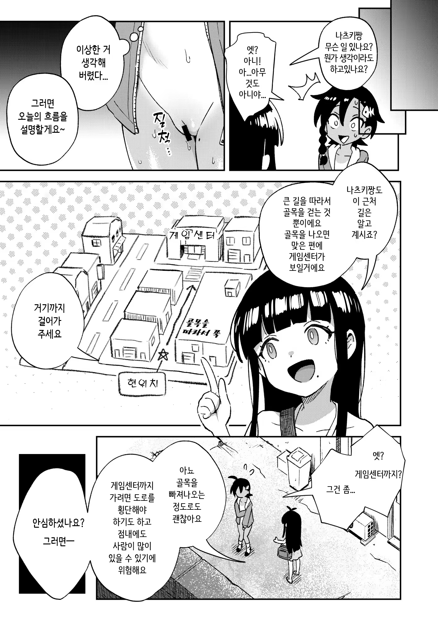 Content 3209598 - 20 페이지