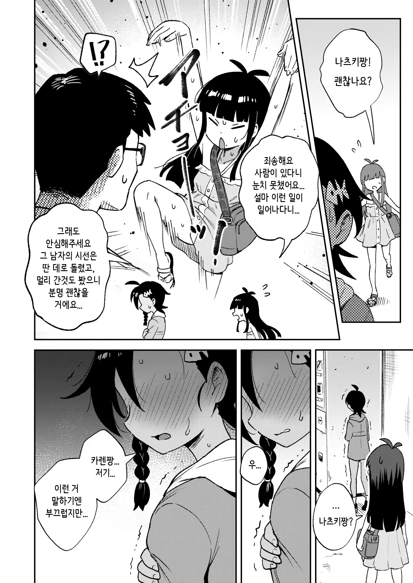 Content 3209598 - 25 페이지