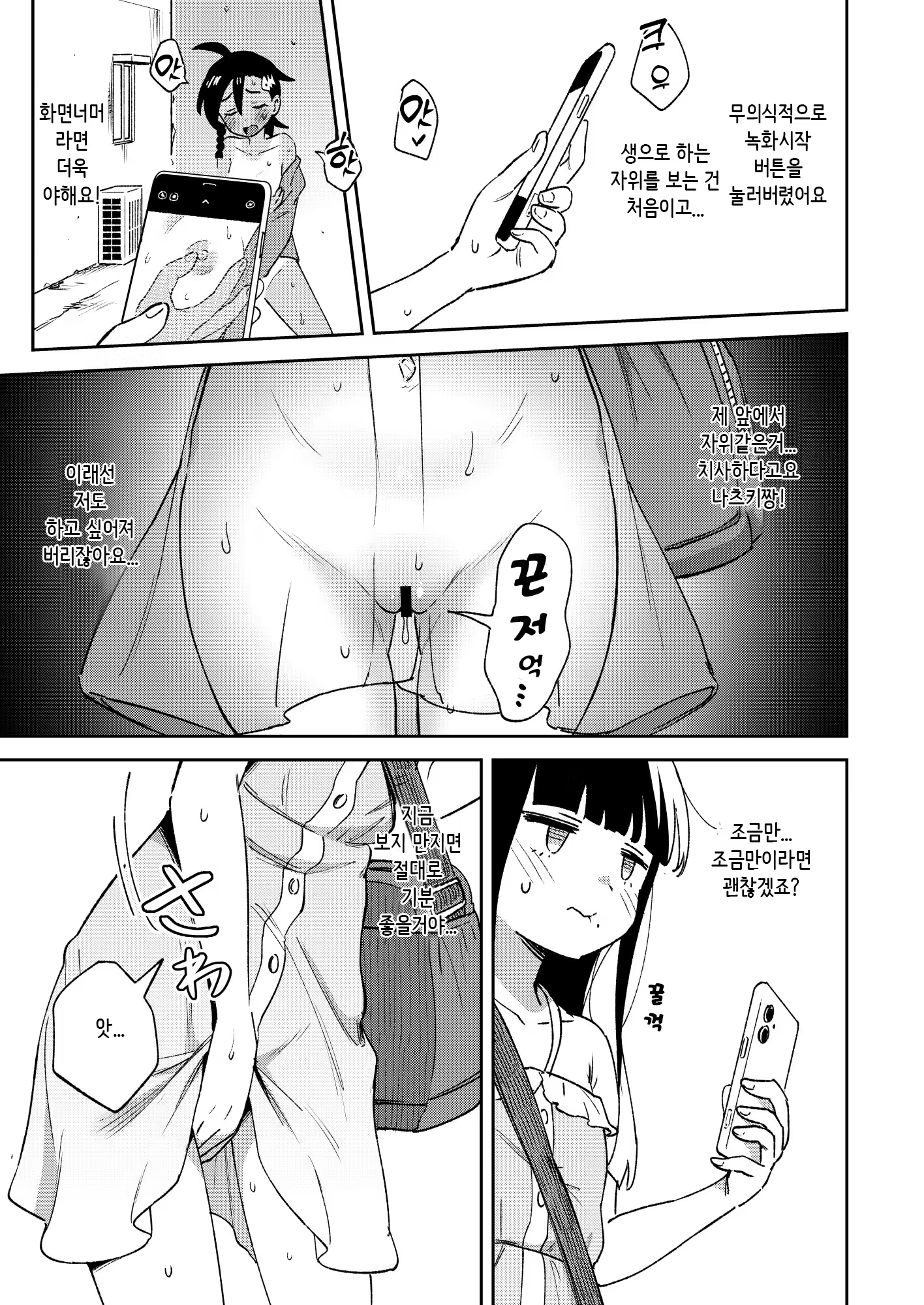 Content 3209598 - 28 페이지