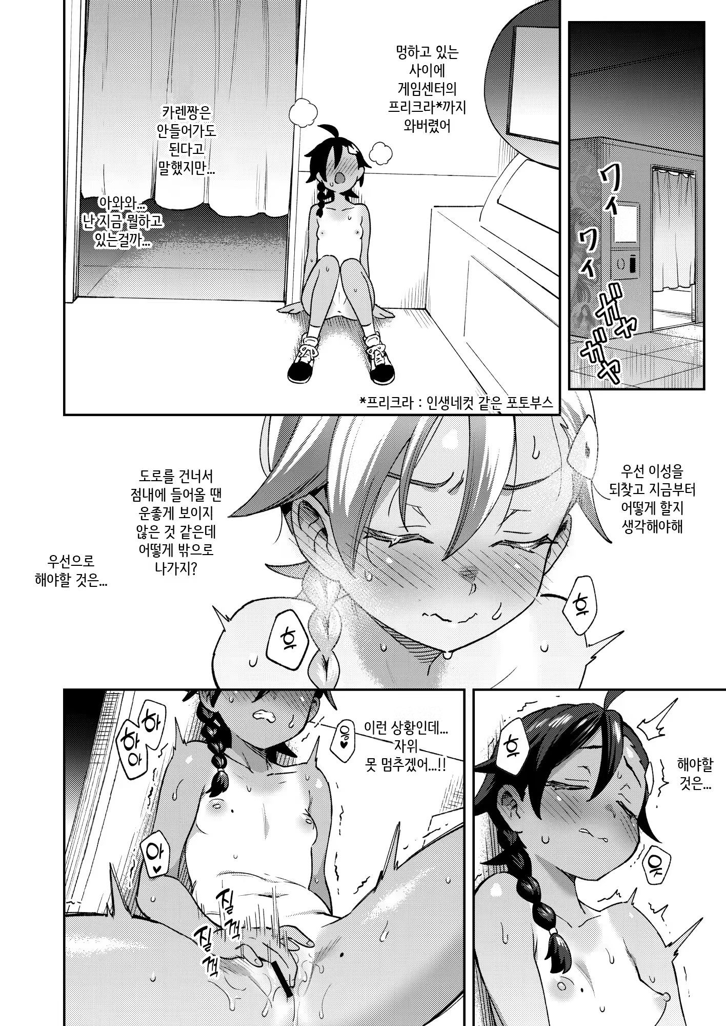 Content 3209598 - 39 페이지