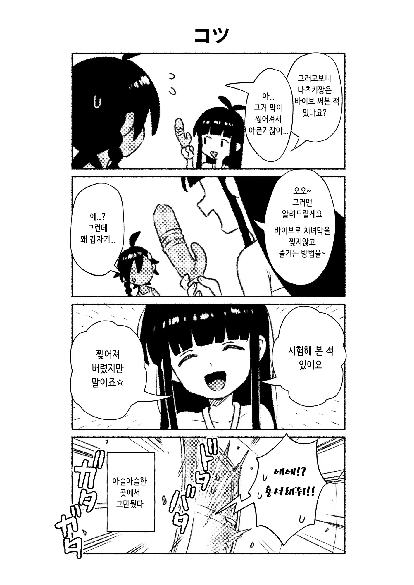 Content 3209598 - 52 페이지