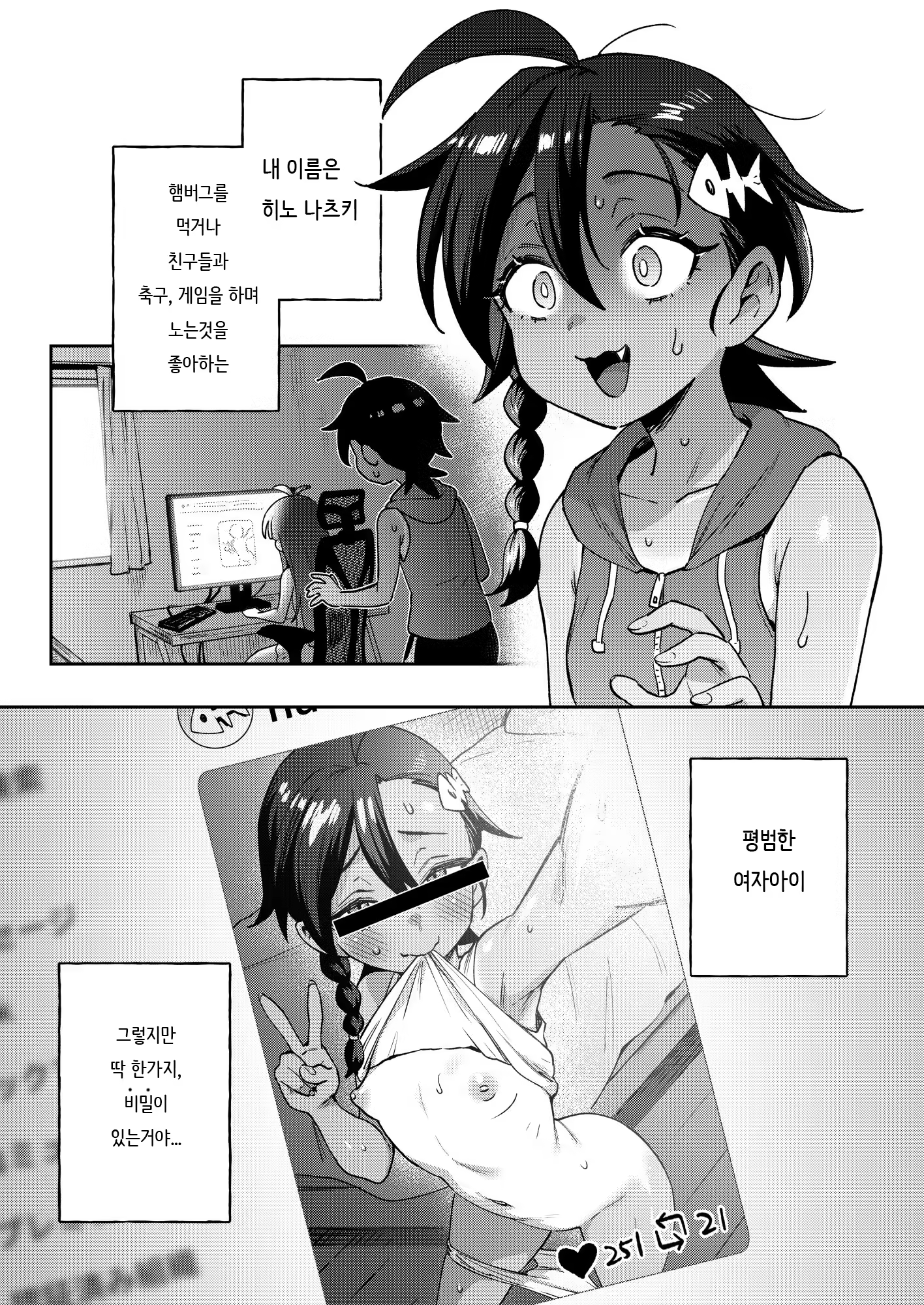 Content 3209598 - 6 페이지