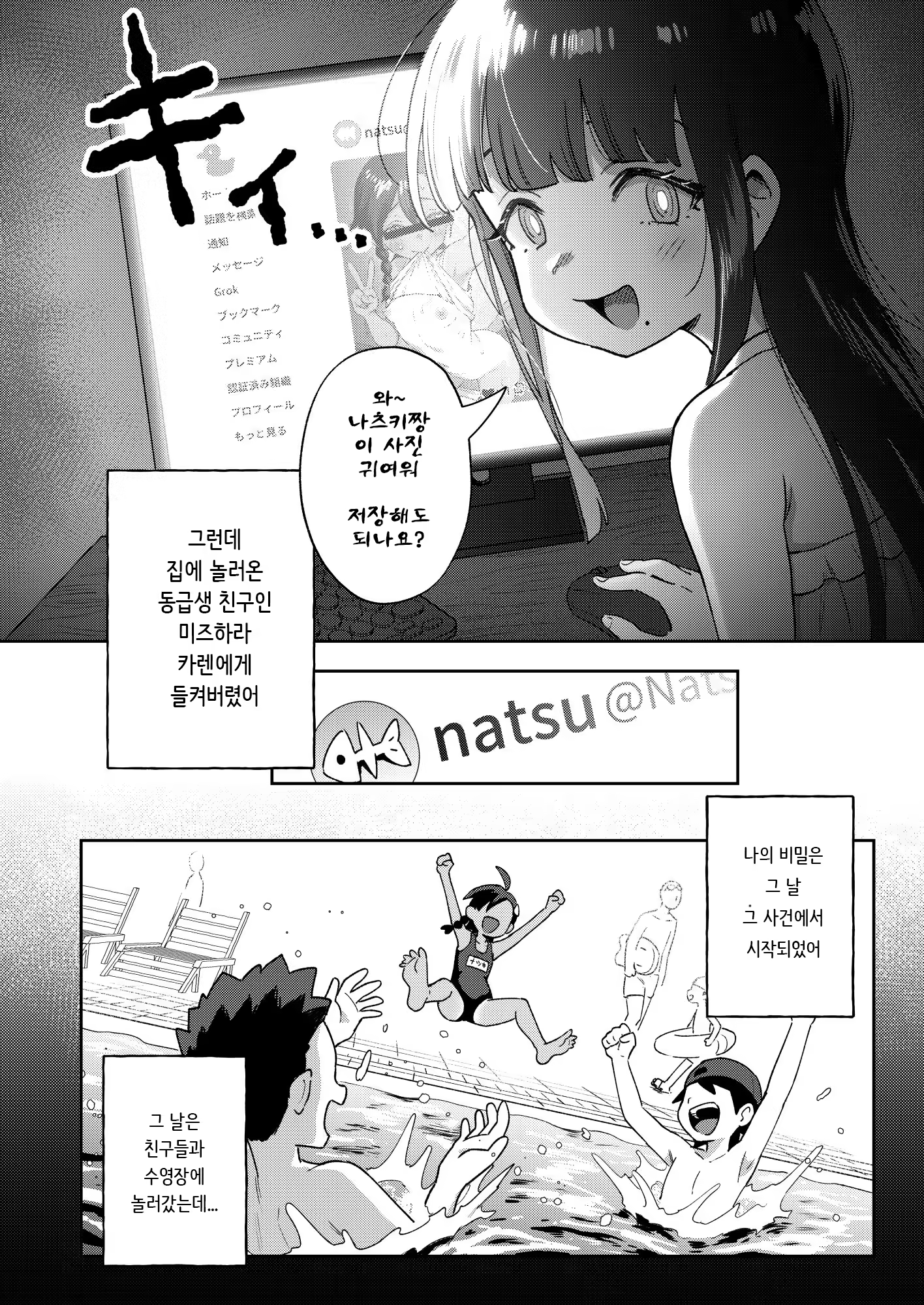 Content 3209598 - 7 페이지