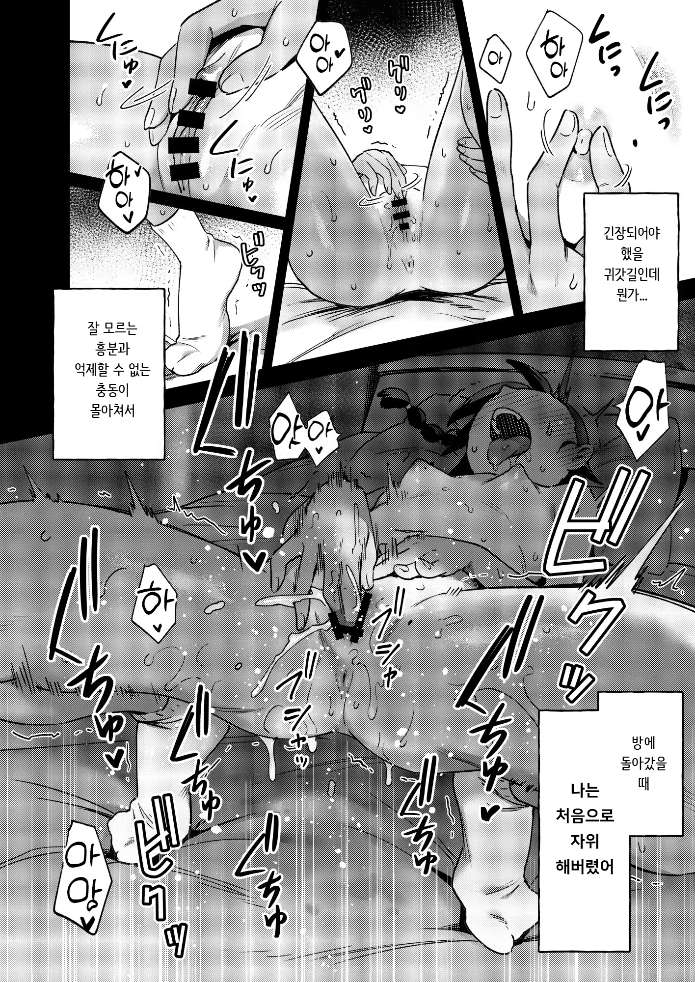 Content 3209598 - 9 페이지