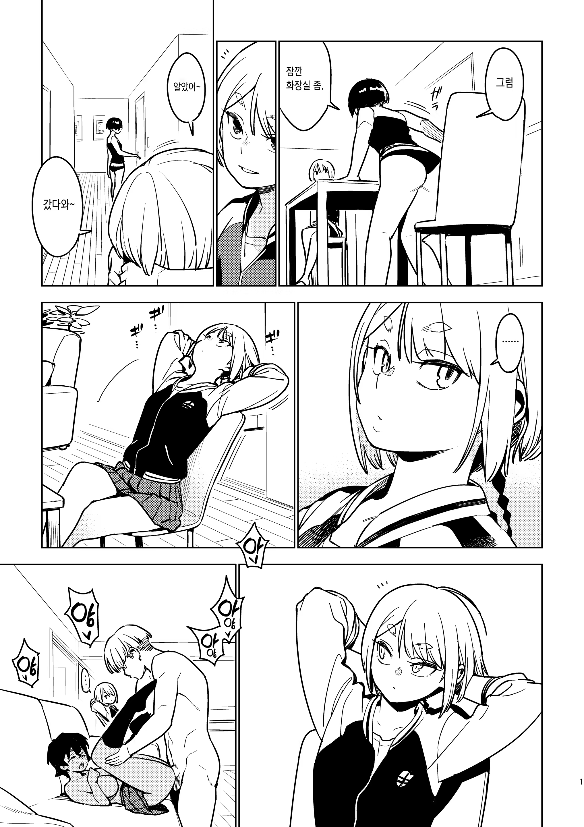 Content 3210255 - 16 페이지