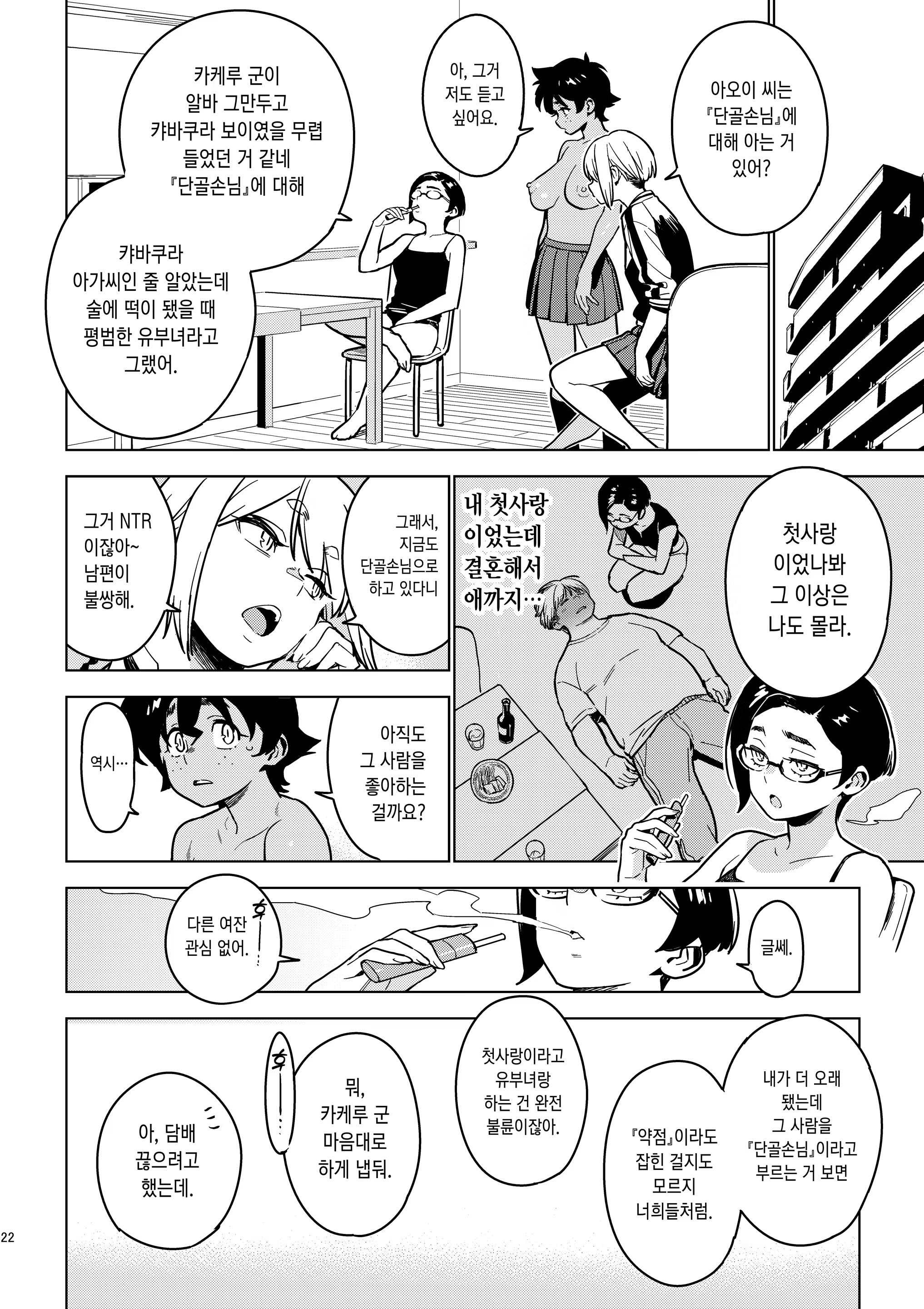 Content 3210255 - 21 페이지