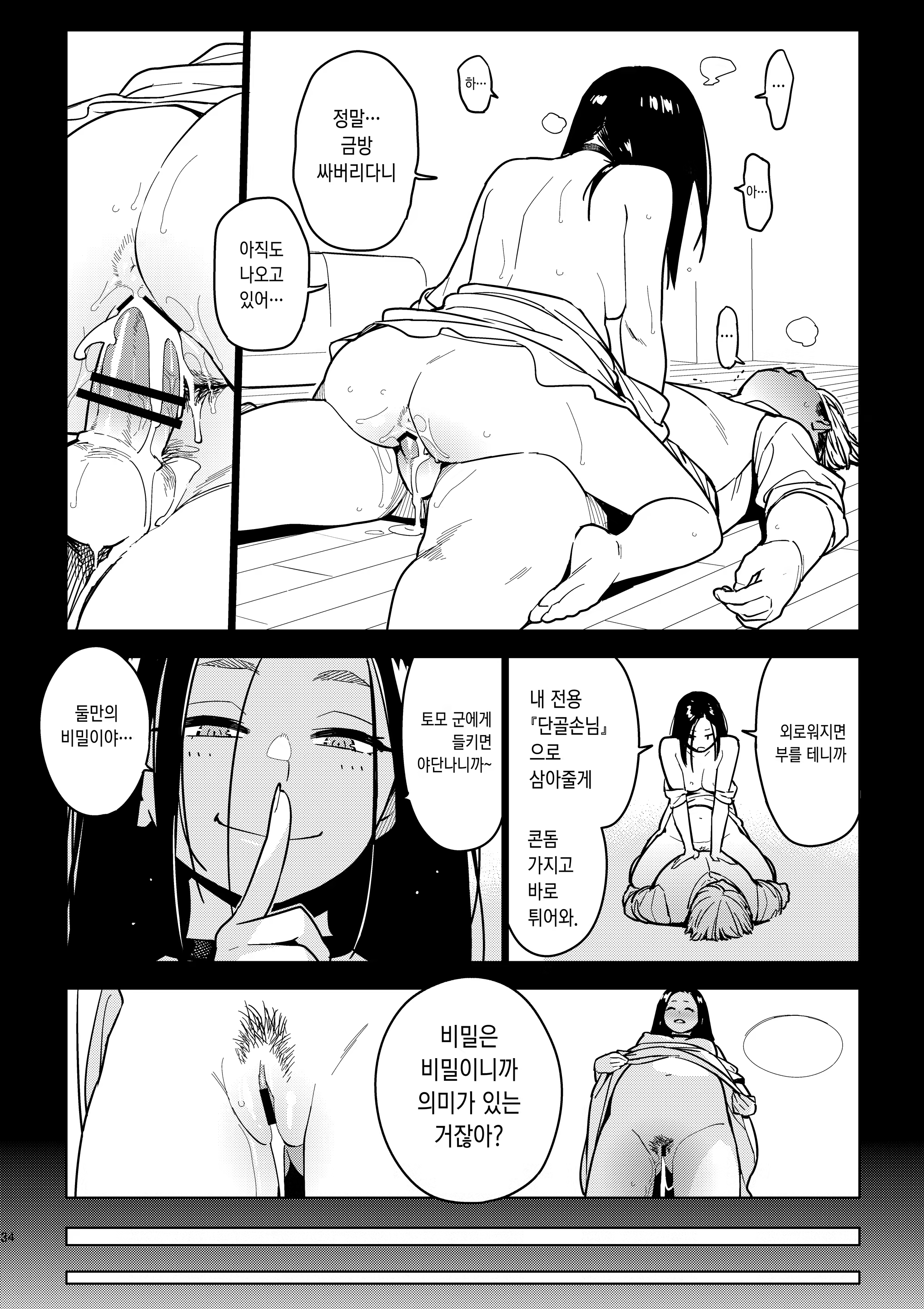Content 3210255 - 33 페이지