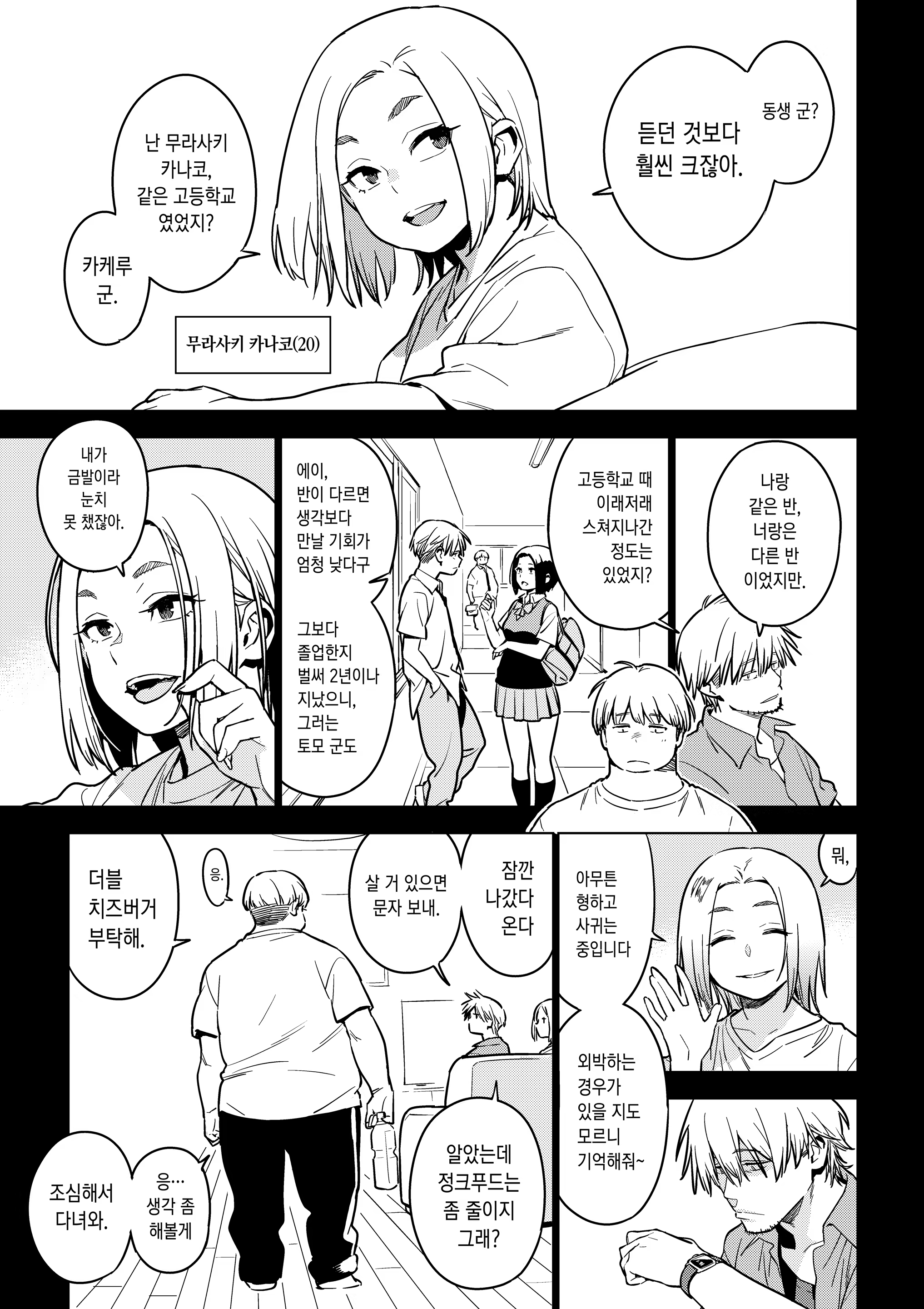 Content 3210255 - 4 페이지