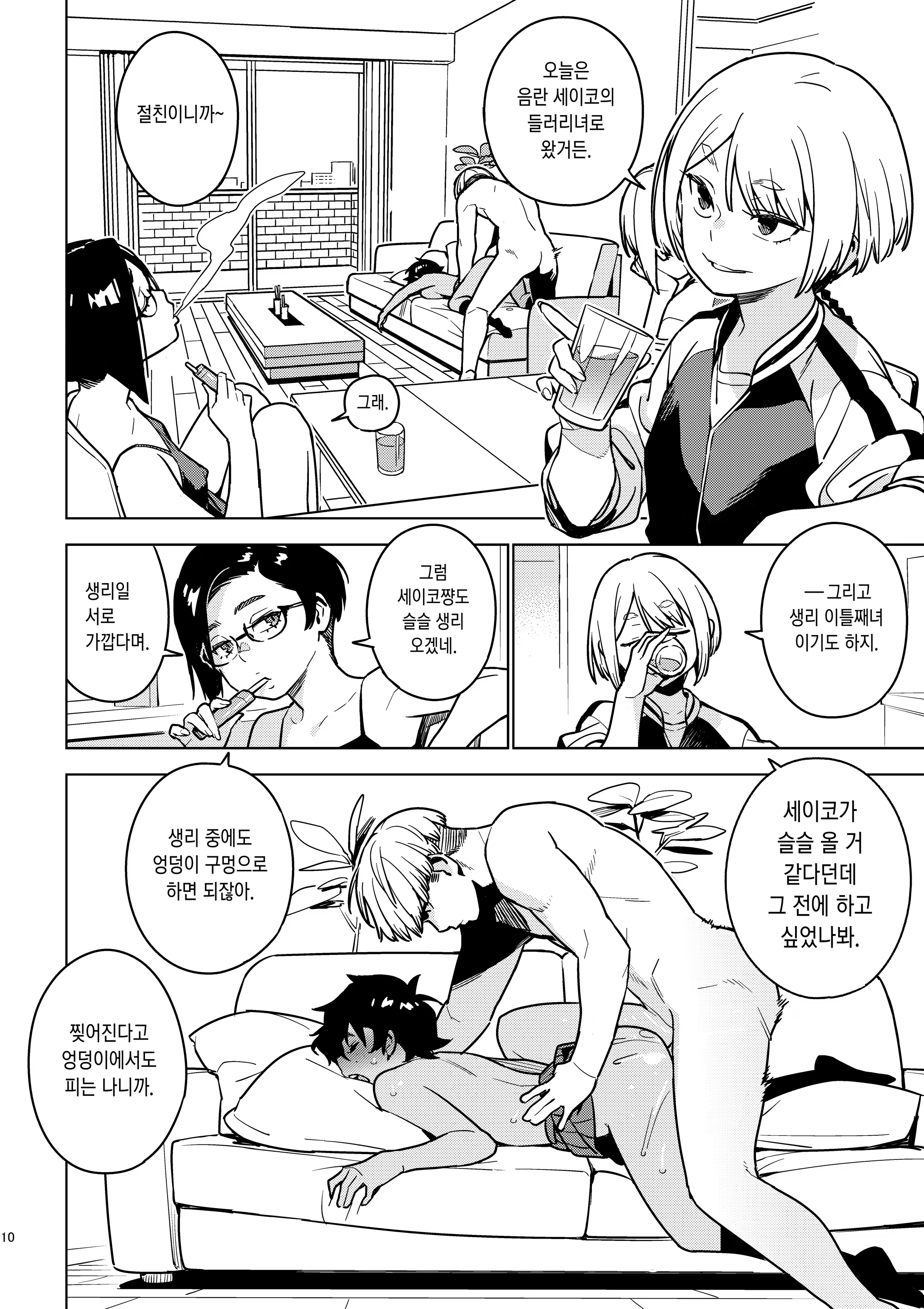 Content 3210255 - 9 페이지