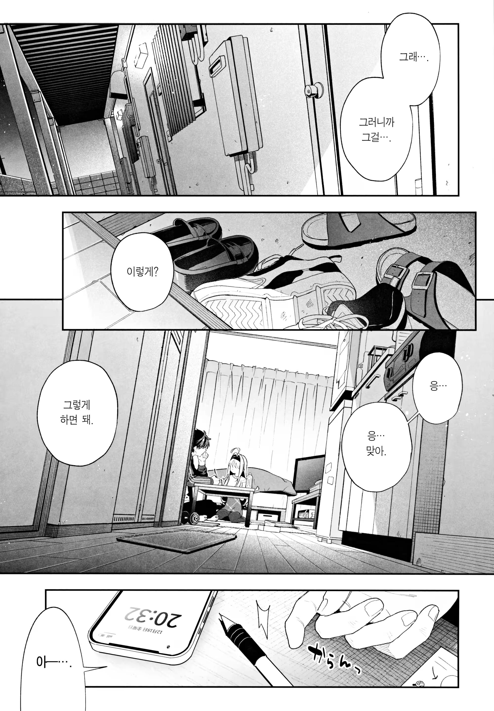 Content 3210506 - 4 페이지