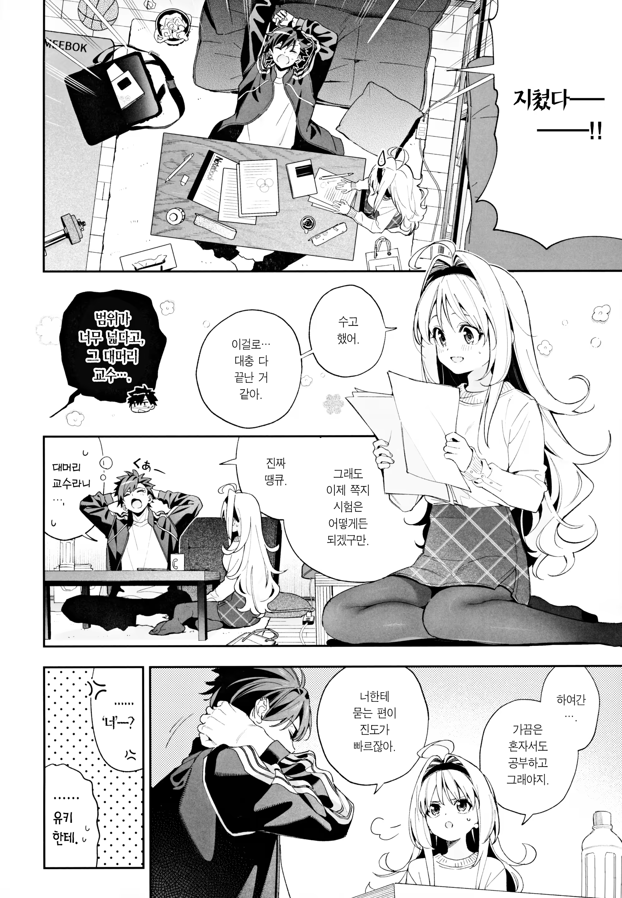 Content 3210506 - 5 페이지