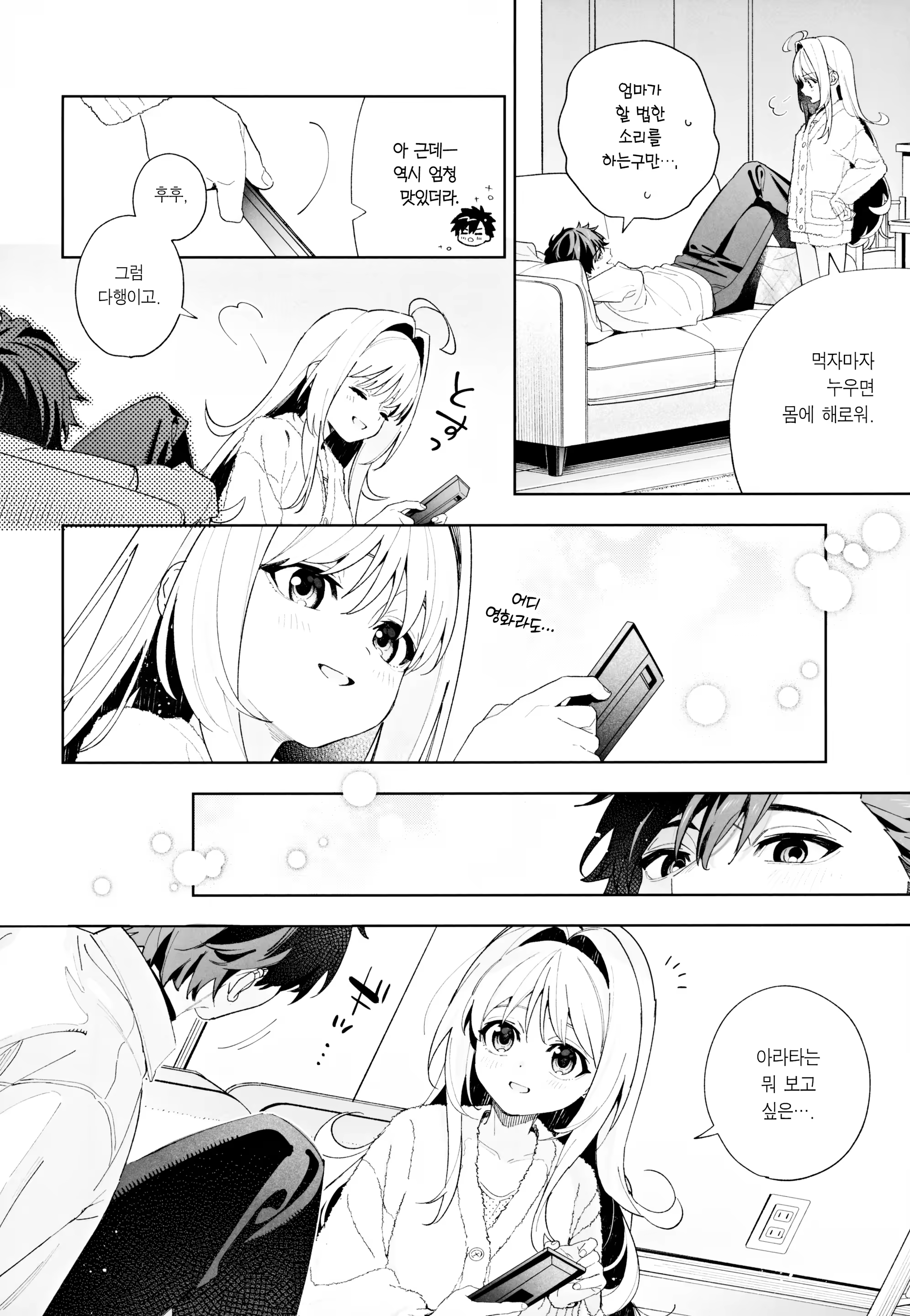 Content 3210506 - 53 페이지
