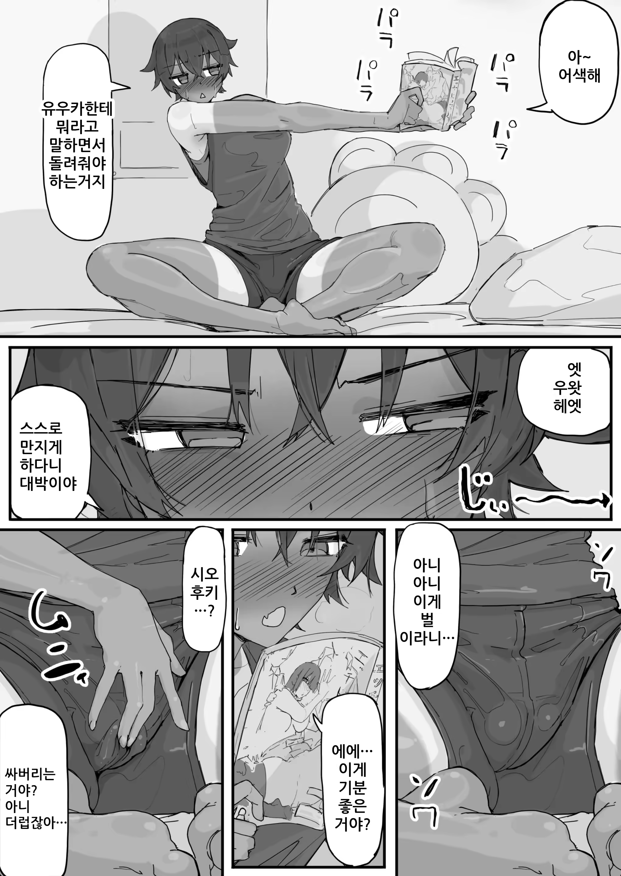 Content 3210543 - 4 페이지