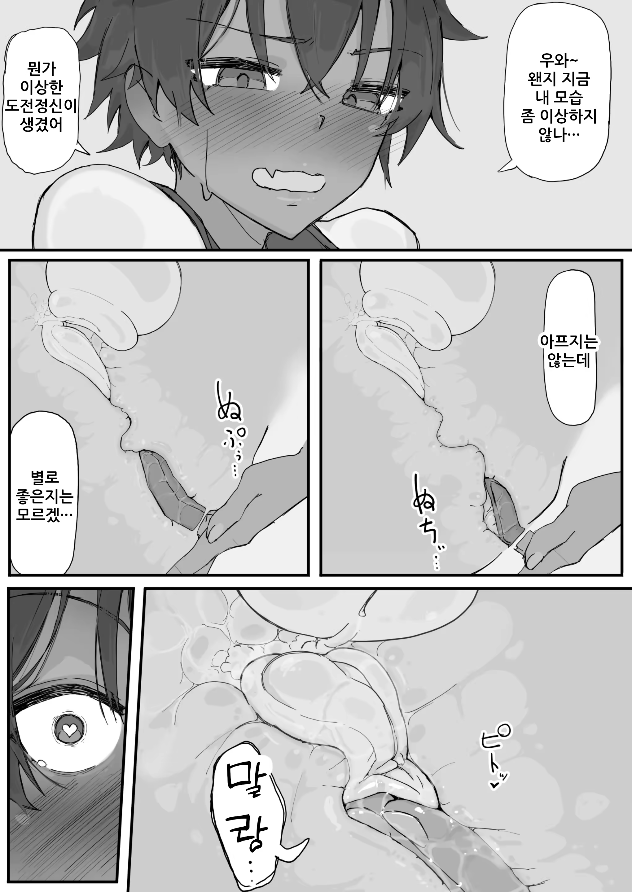 Content 3210543 - 6 페이지