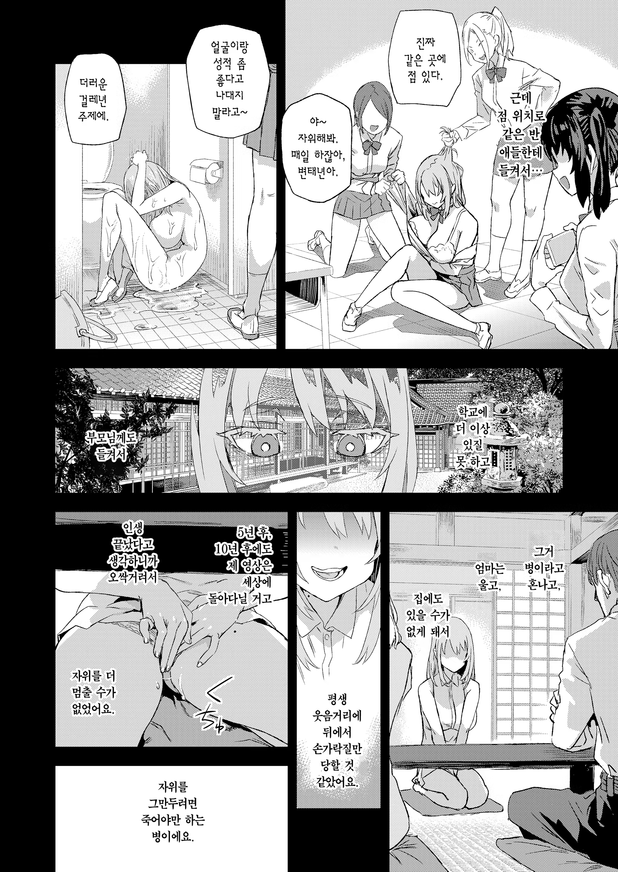 Content 3211248 - 11 페이지