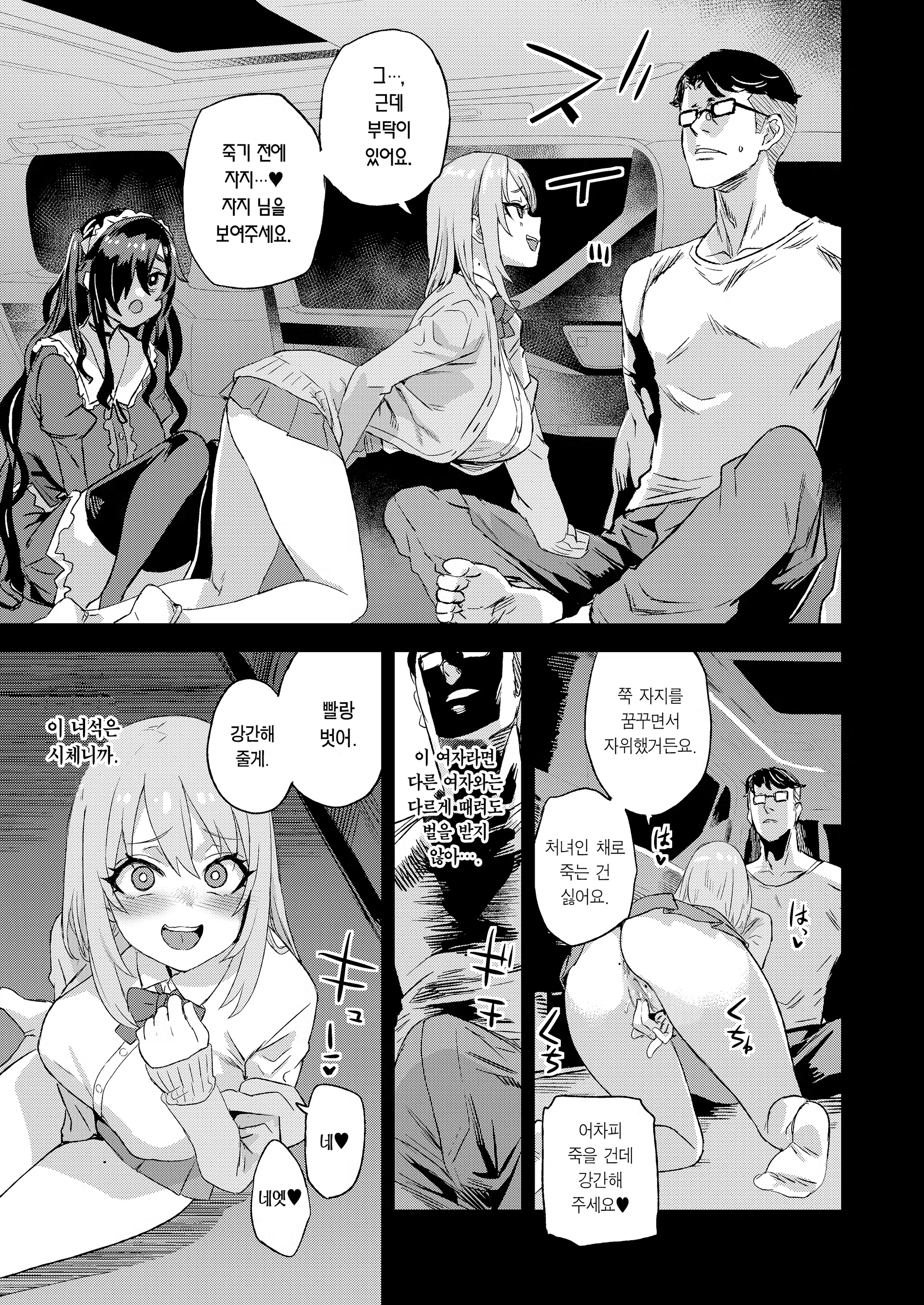 Content 3211248 - 12 페이지
