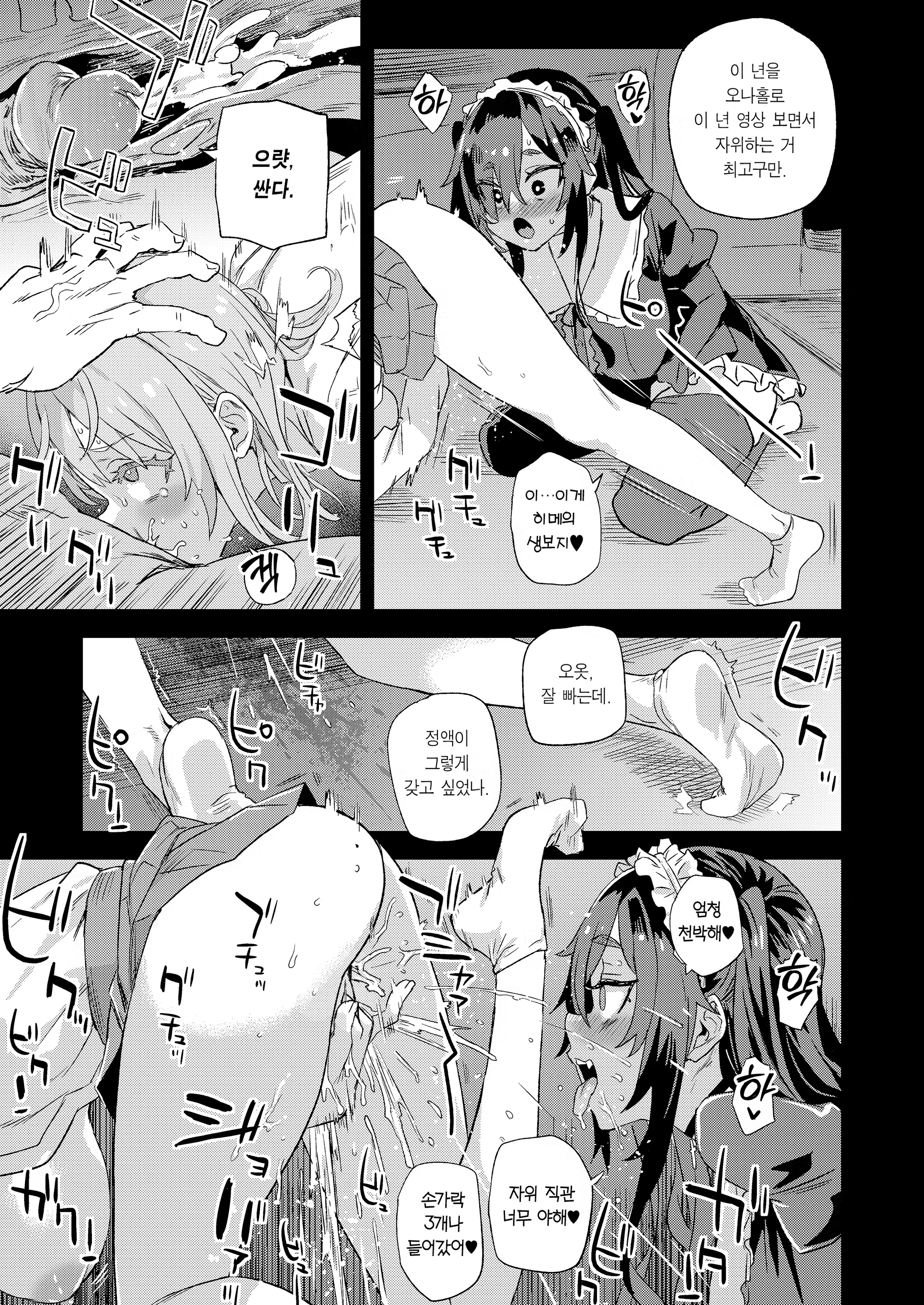 Content 3211248 - 18 페이지