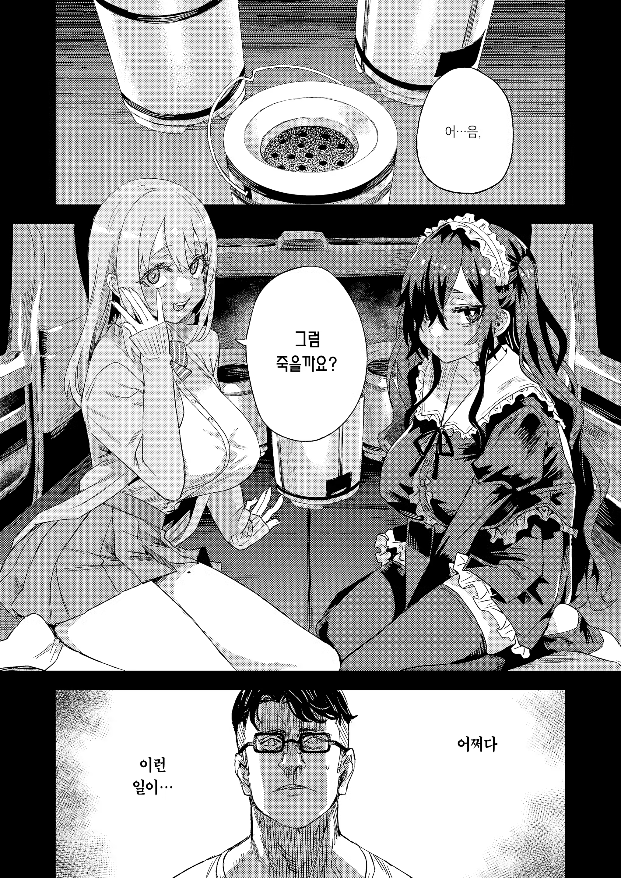 Content 3211248 - 2 페이지