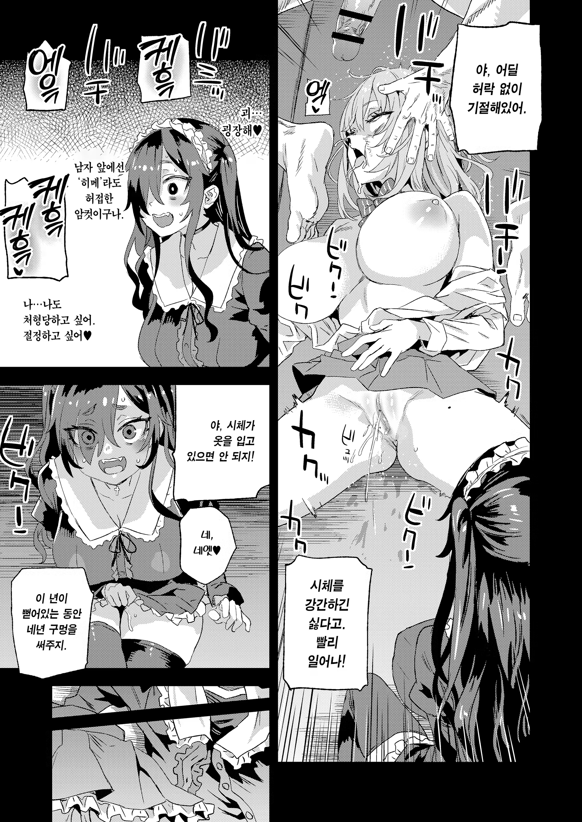 Content 3211248 - 20 페이지