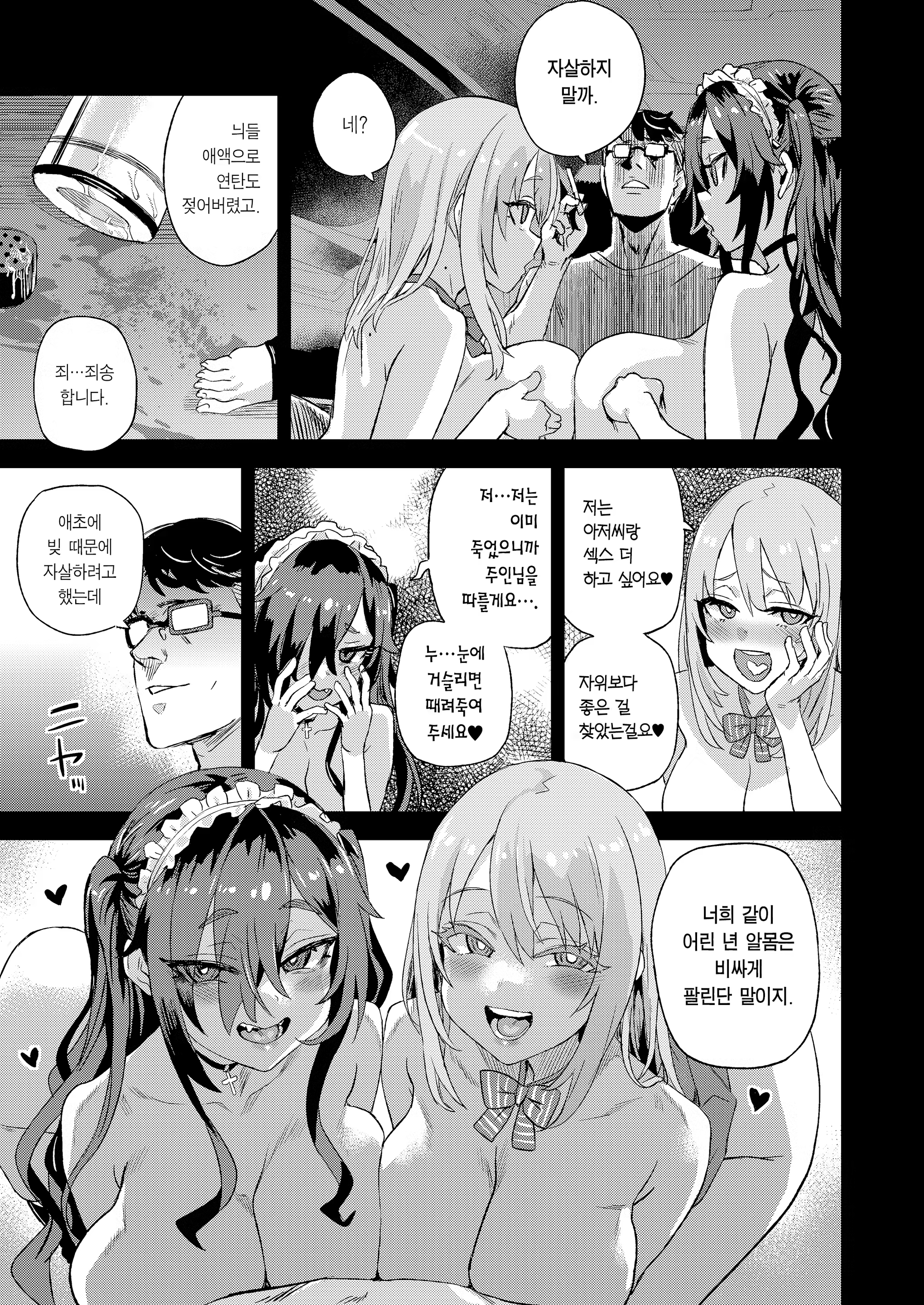 Content 3211248 - 42 페이지