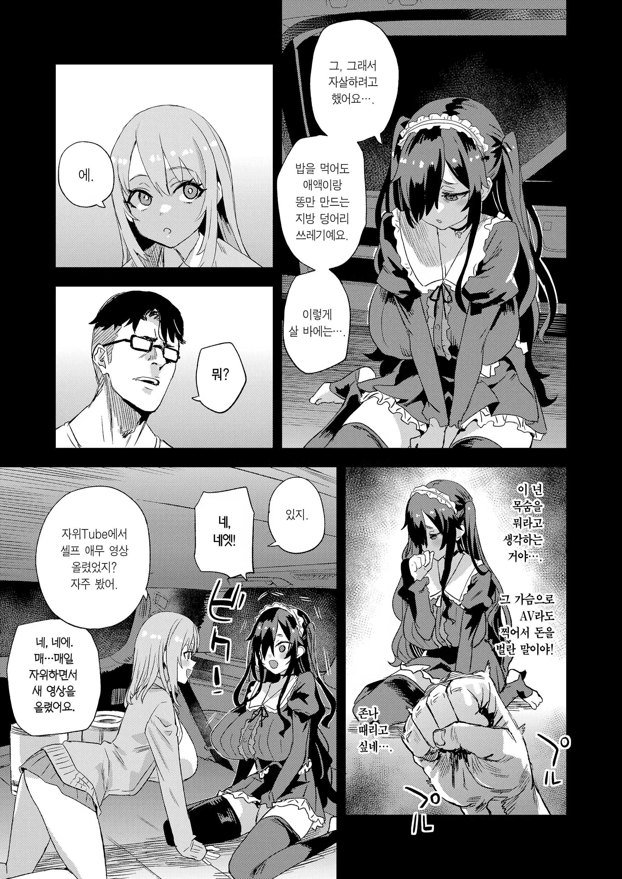 Content 3211248 - 8 페이지