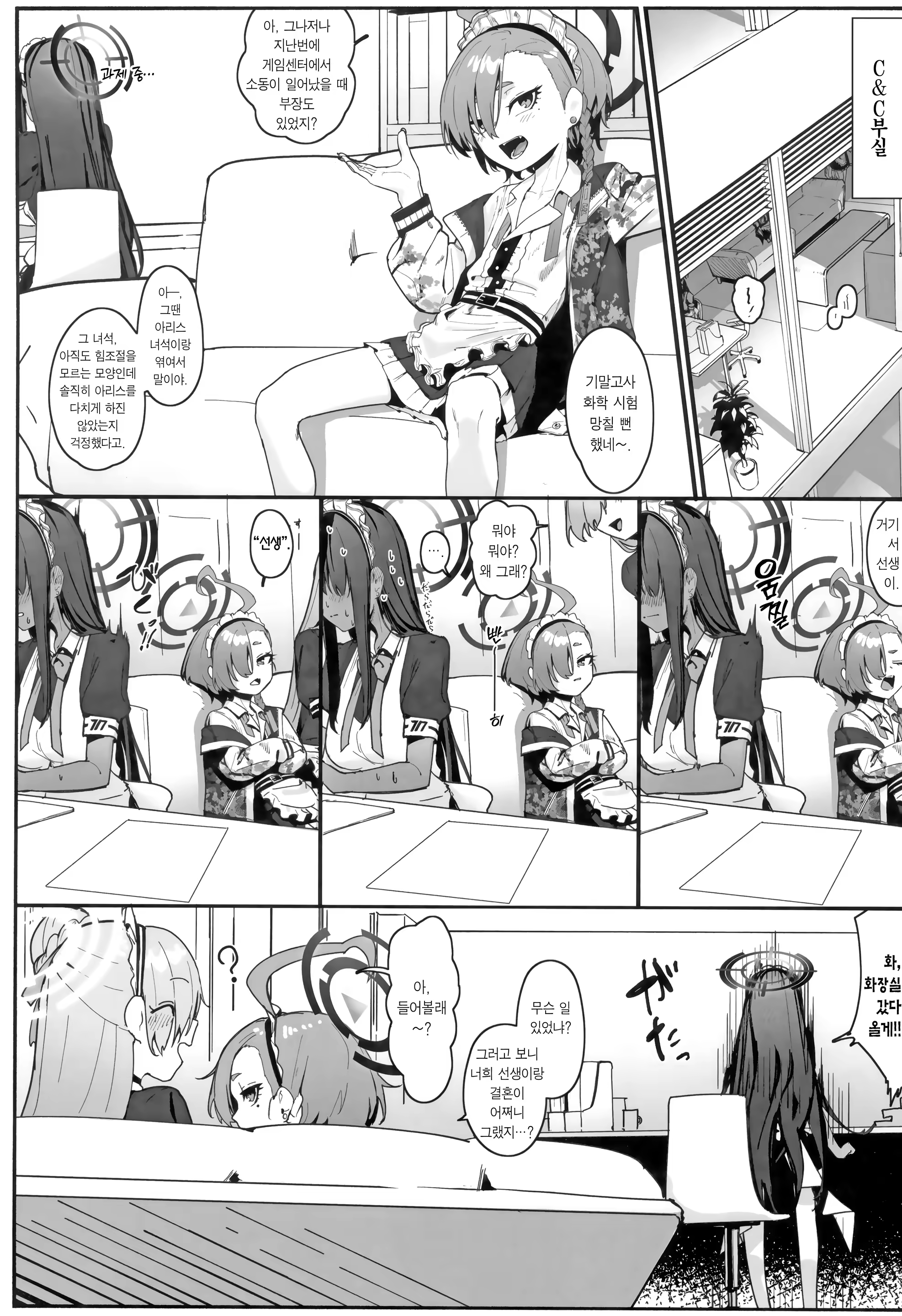 Content 3211251 - 2 페이지